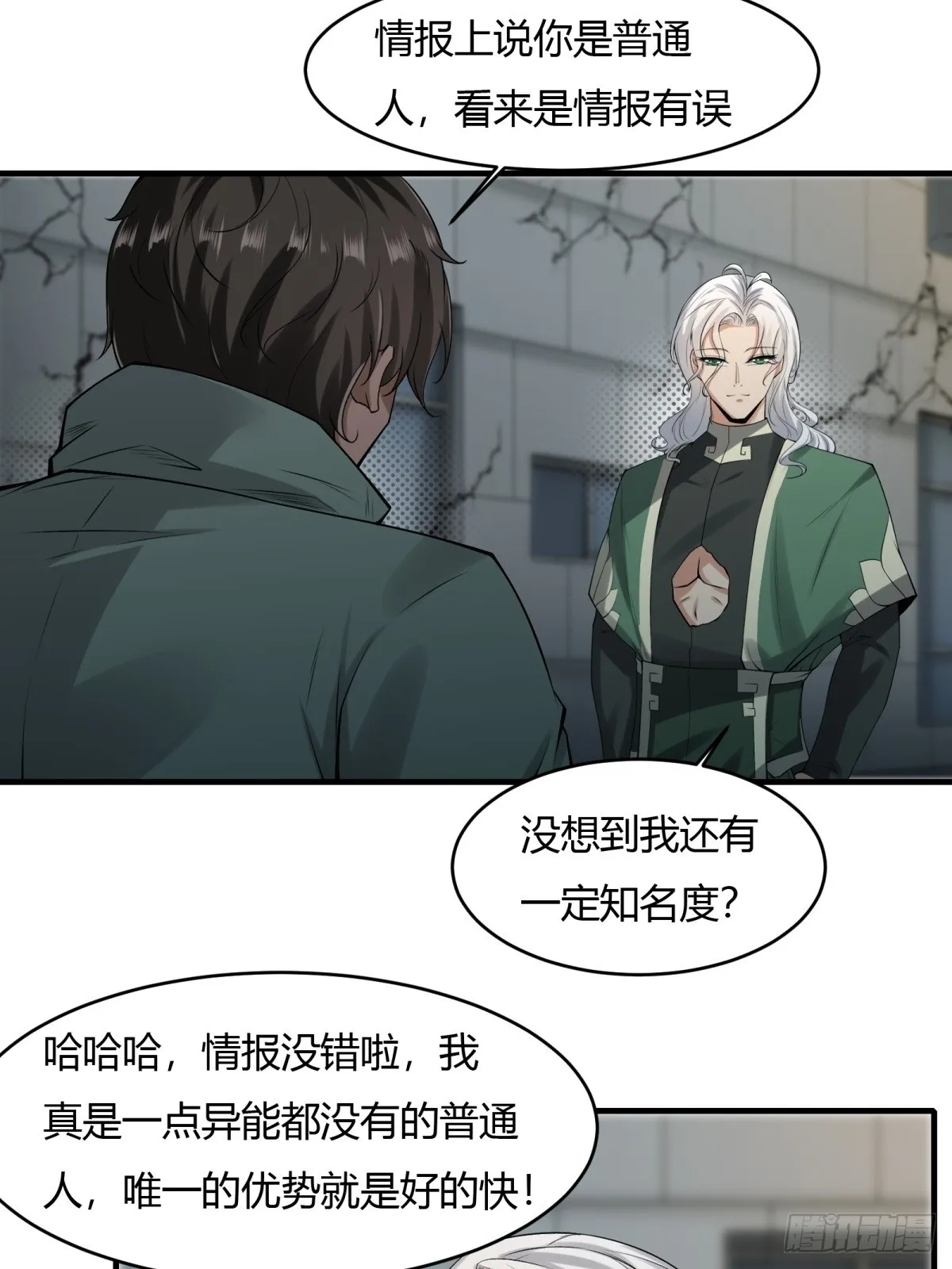 第124话 第28页