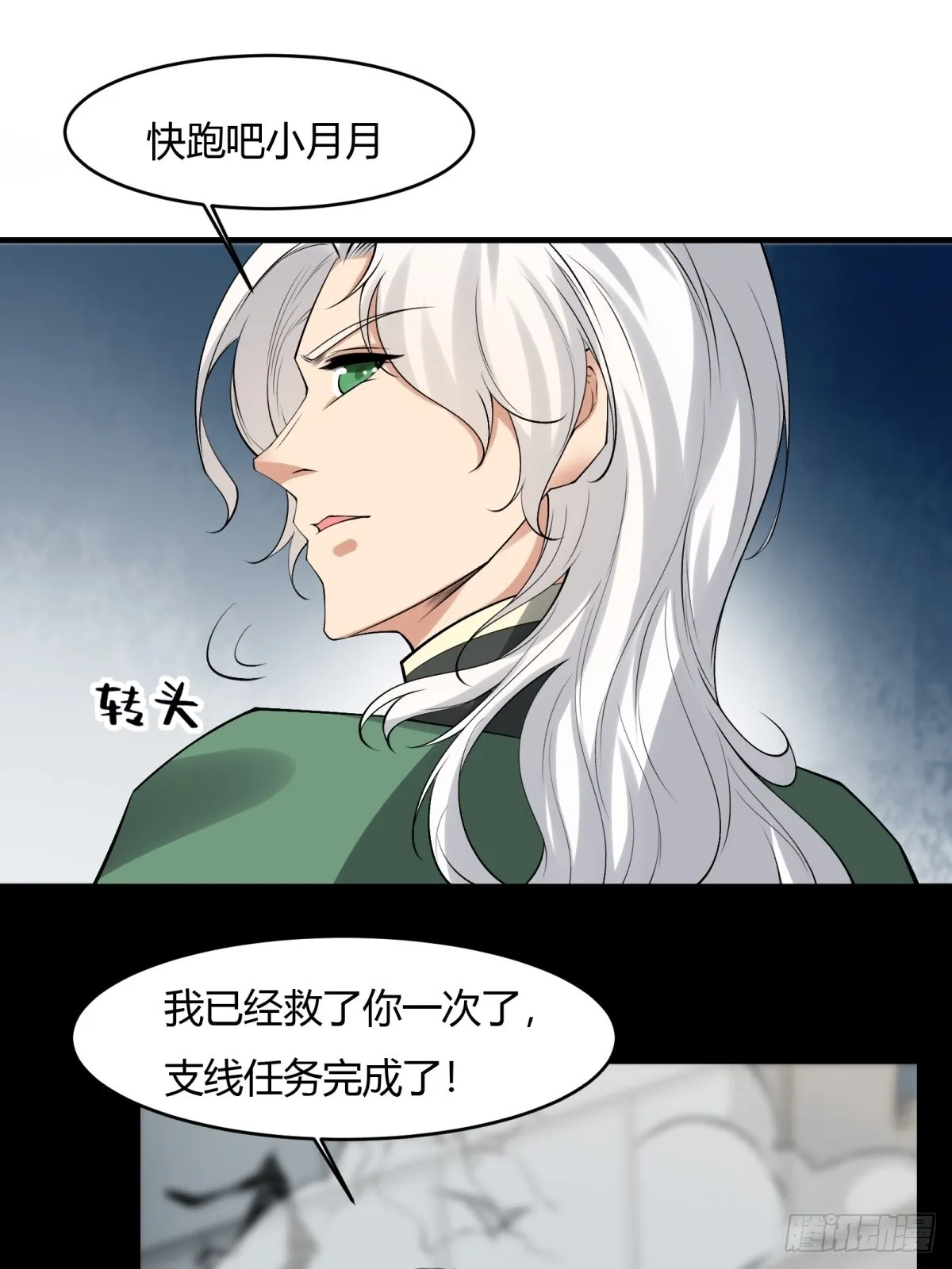 第124话 第30页