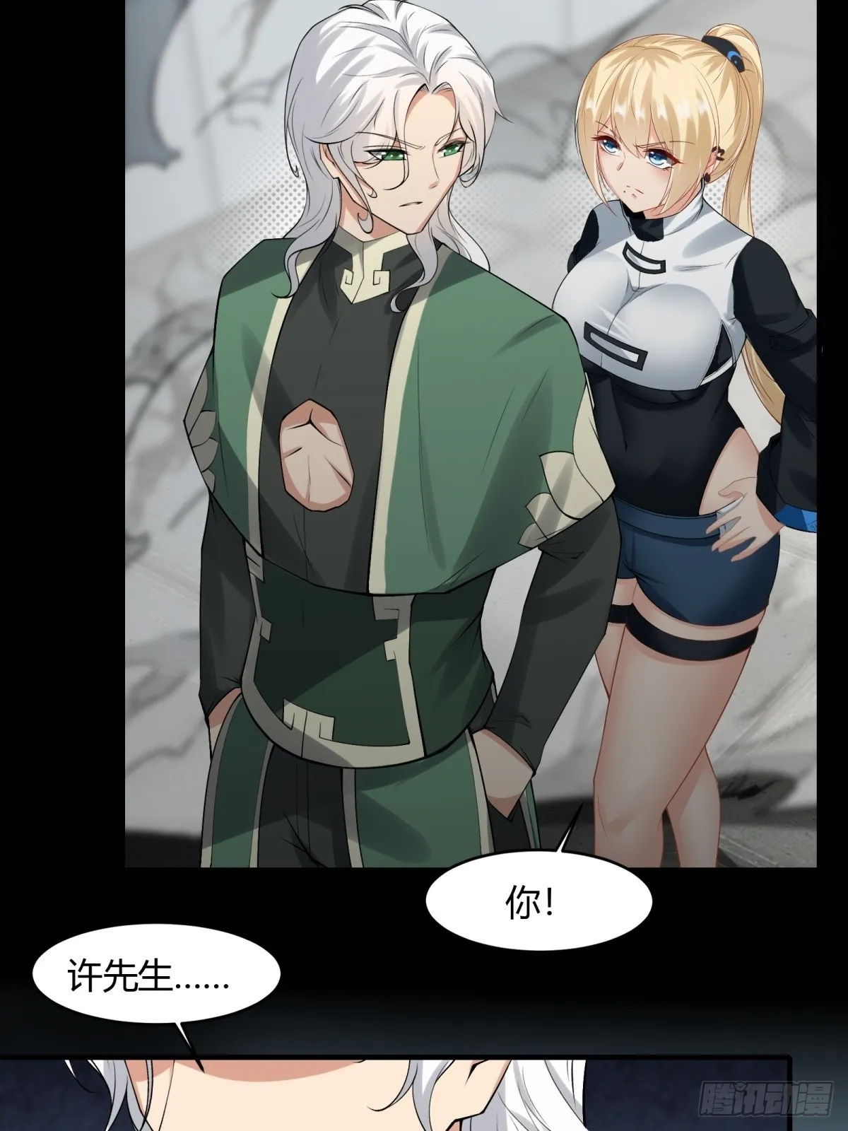第124话 第31页