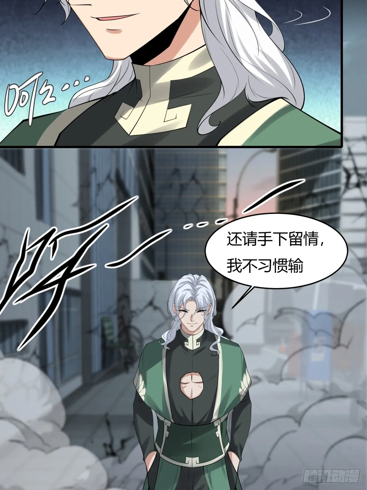 第124话 第32页