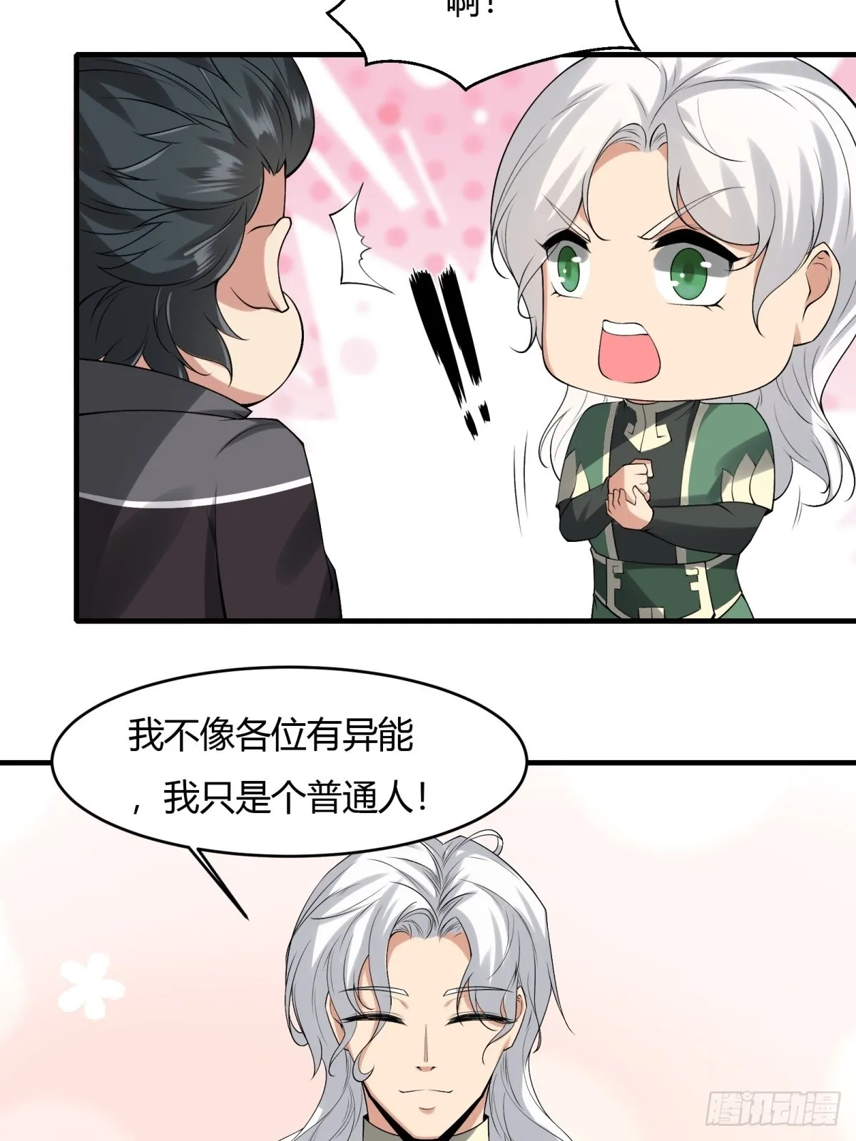 第124话 第34页