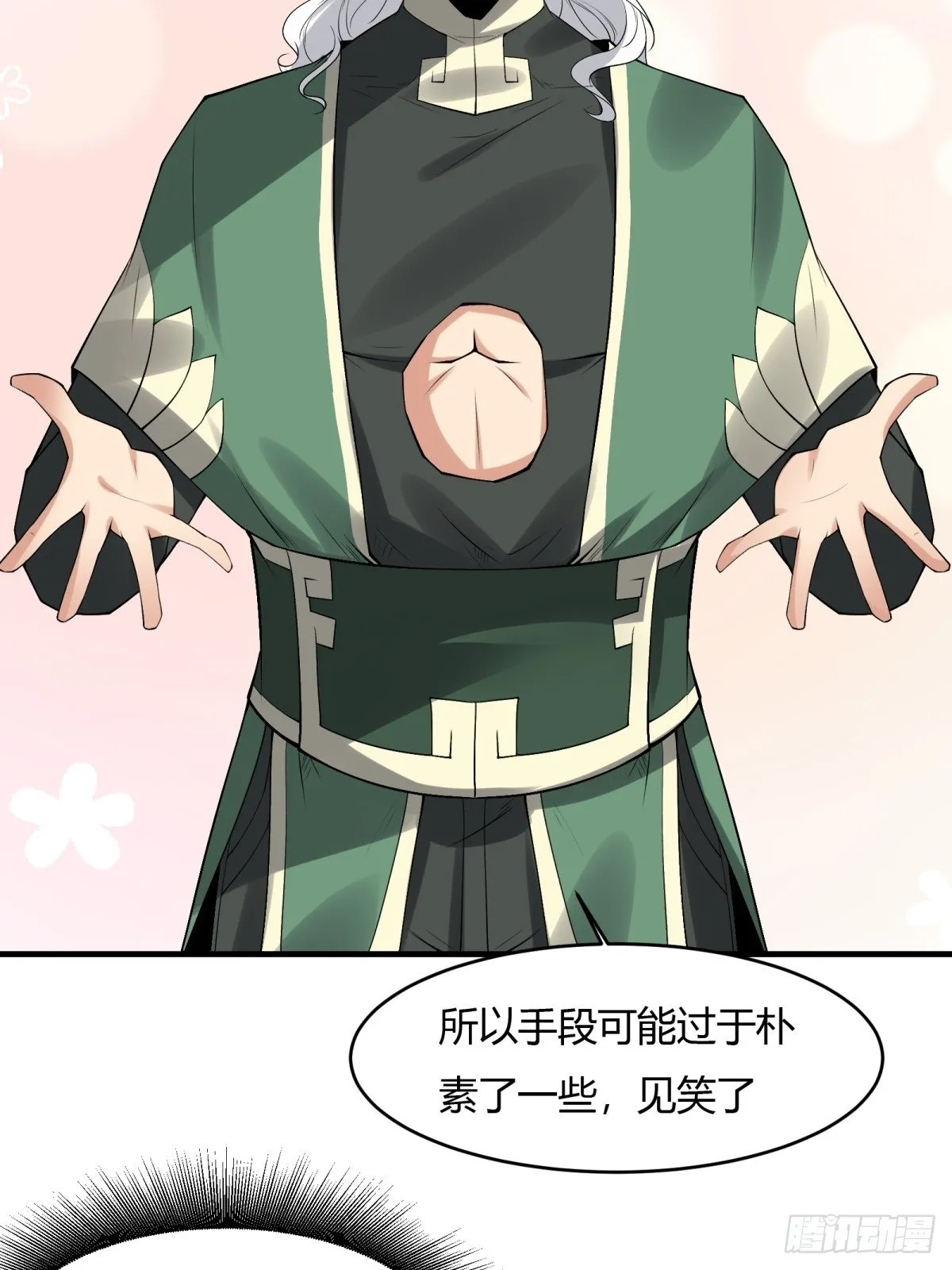 第124话 第35页