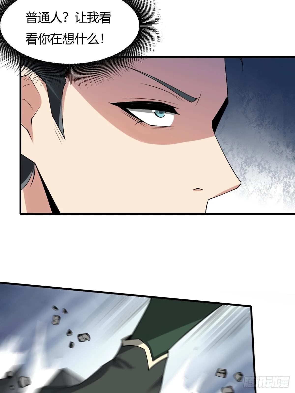 第124话 第36页