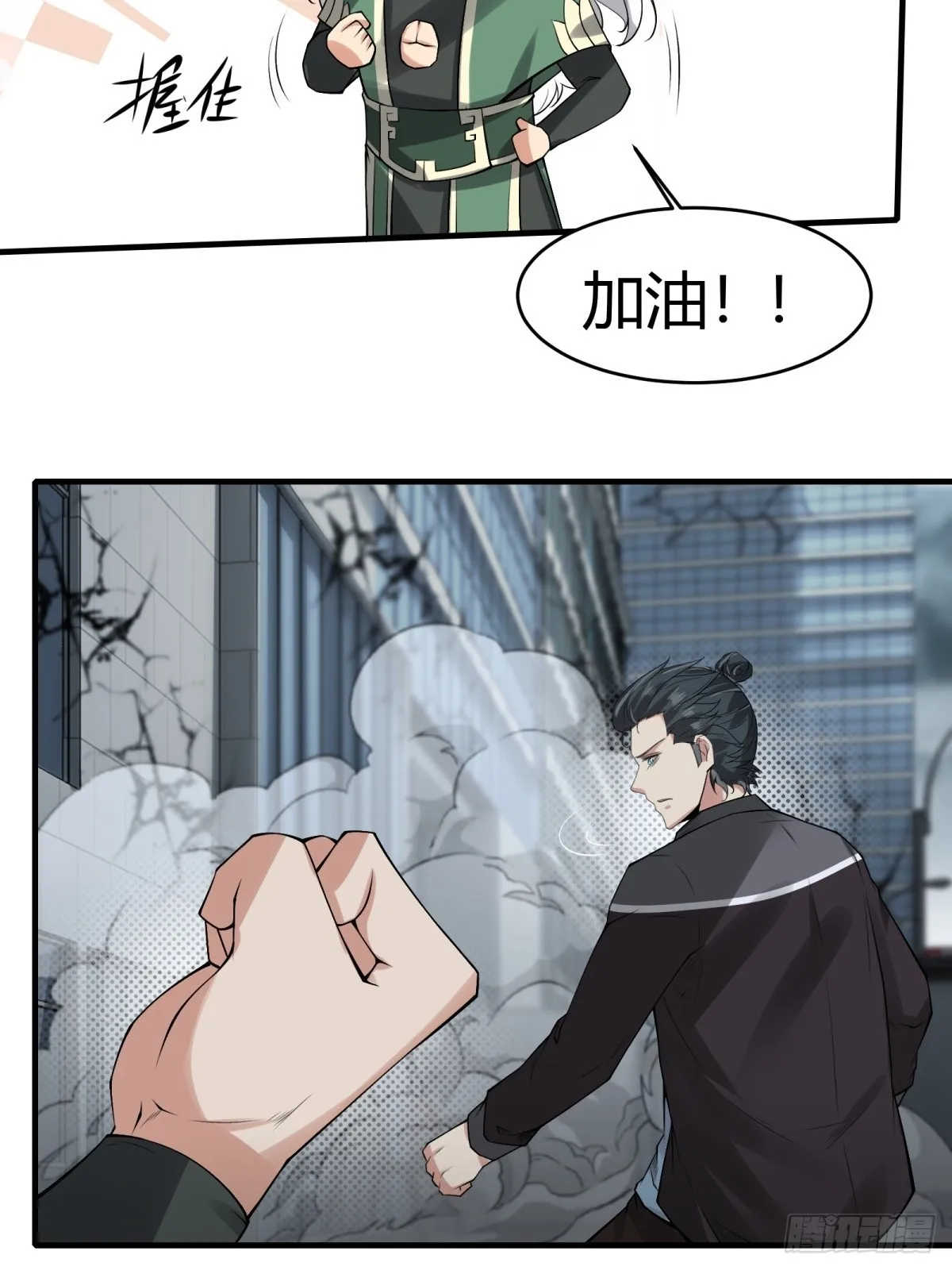 第124话 第44页