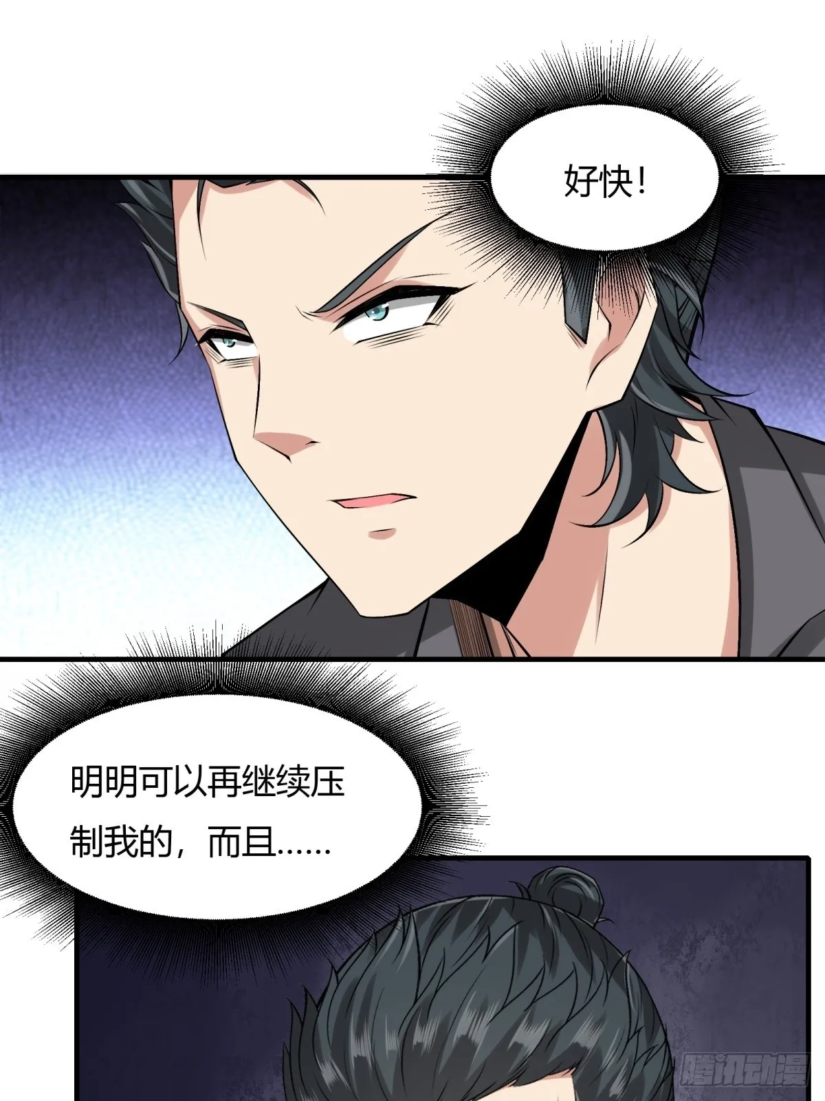 第124话 第45页