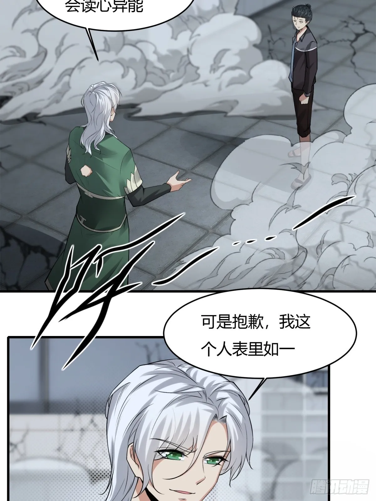 第124话 第47页