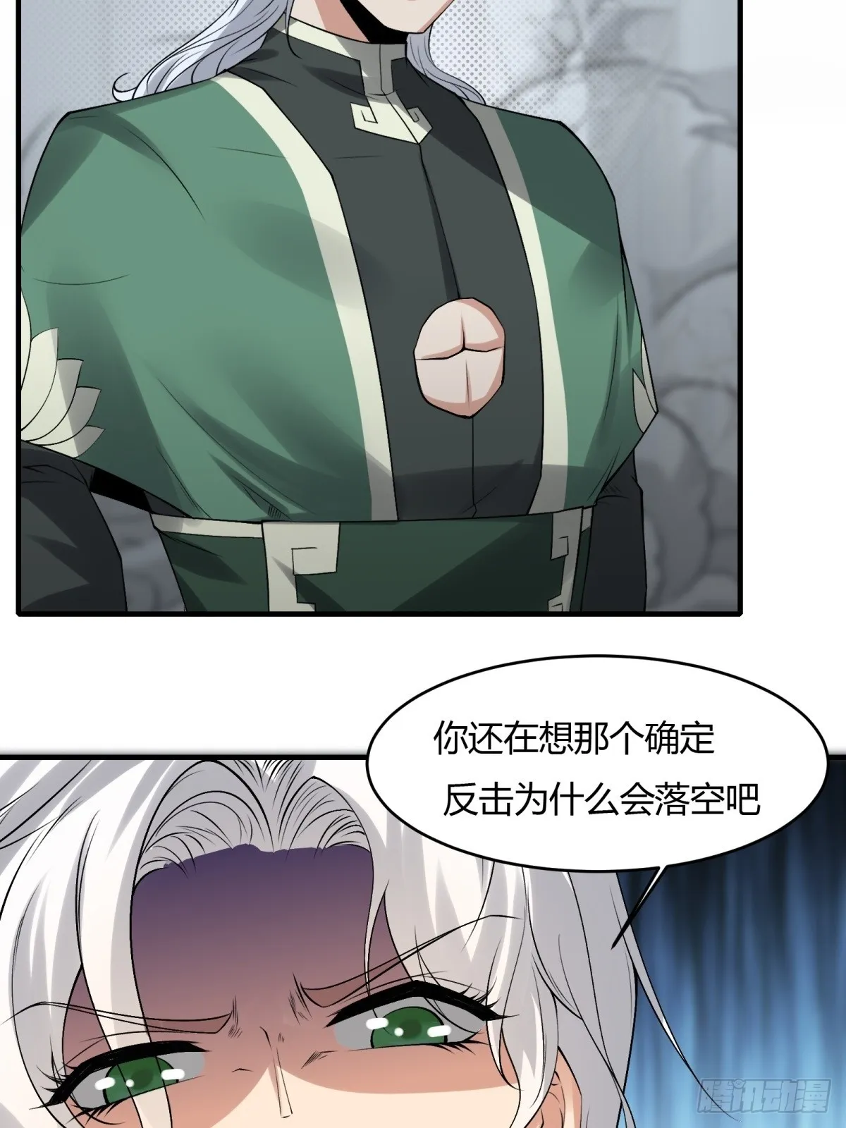 第124话 第48页