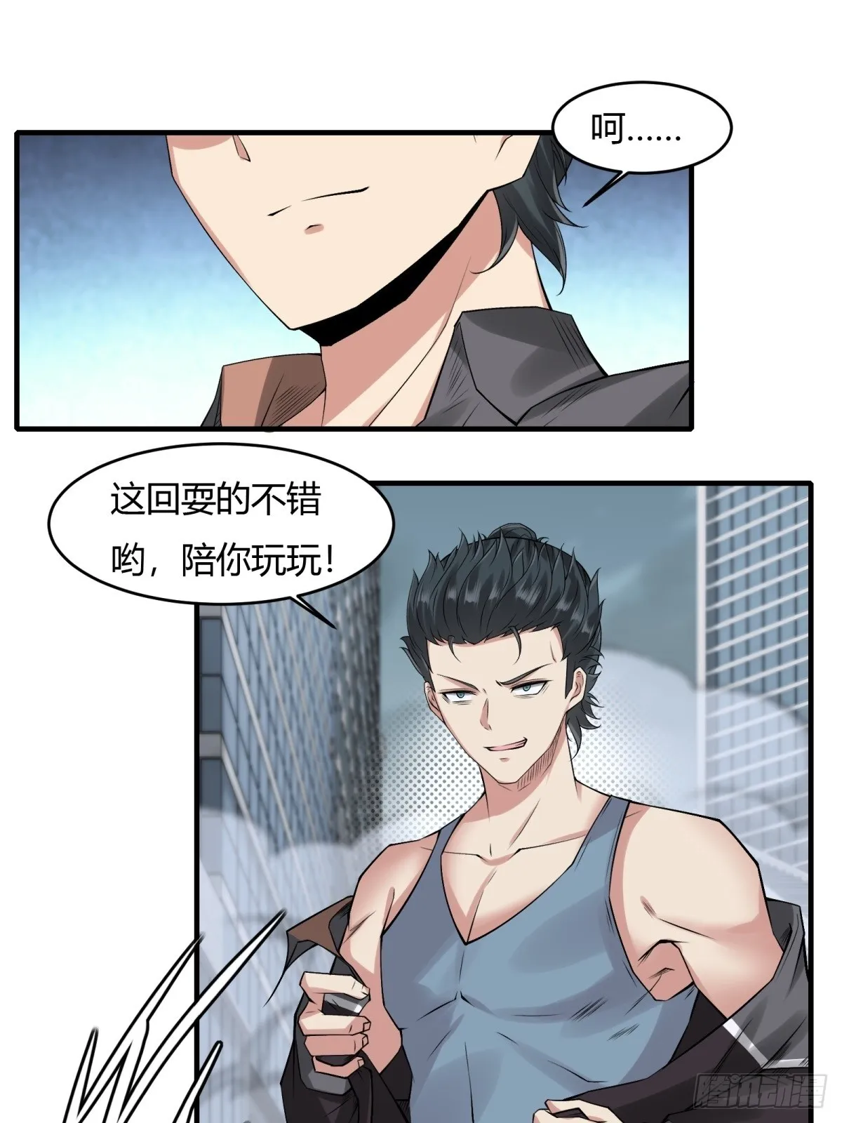 第124话 第51页