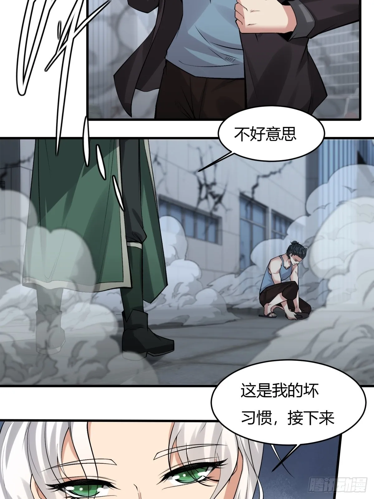 第124话 第52页