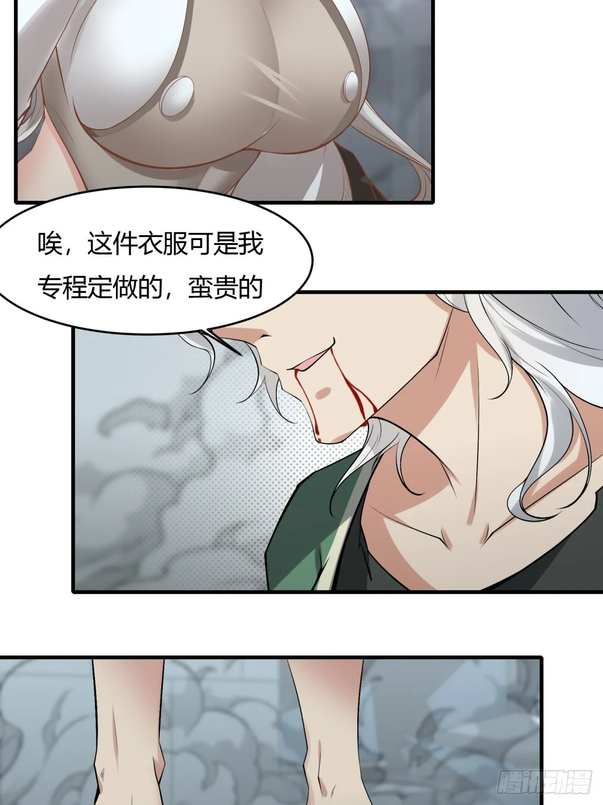 第124话 第82页