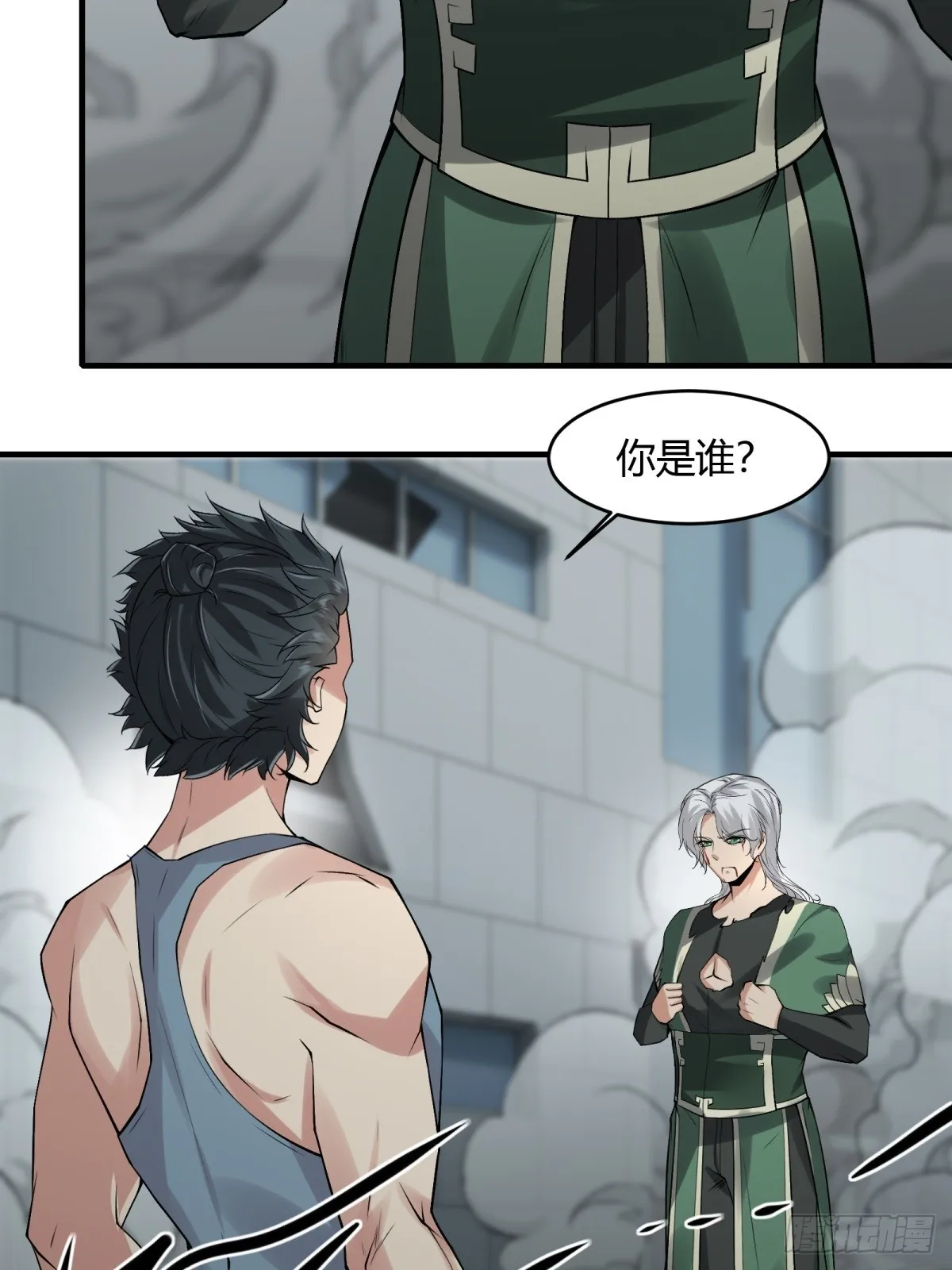 第124话 第84页