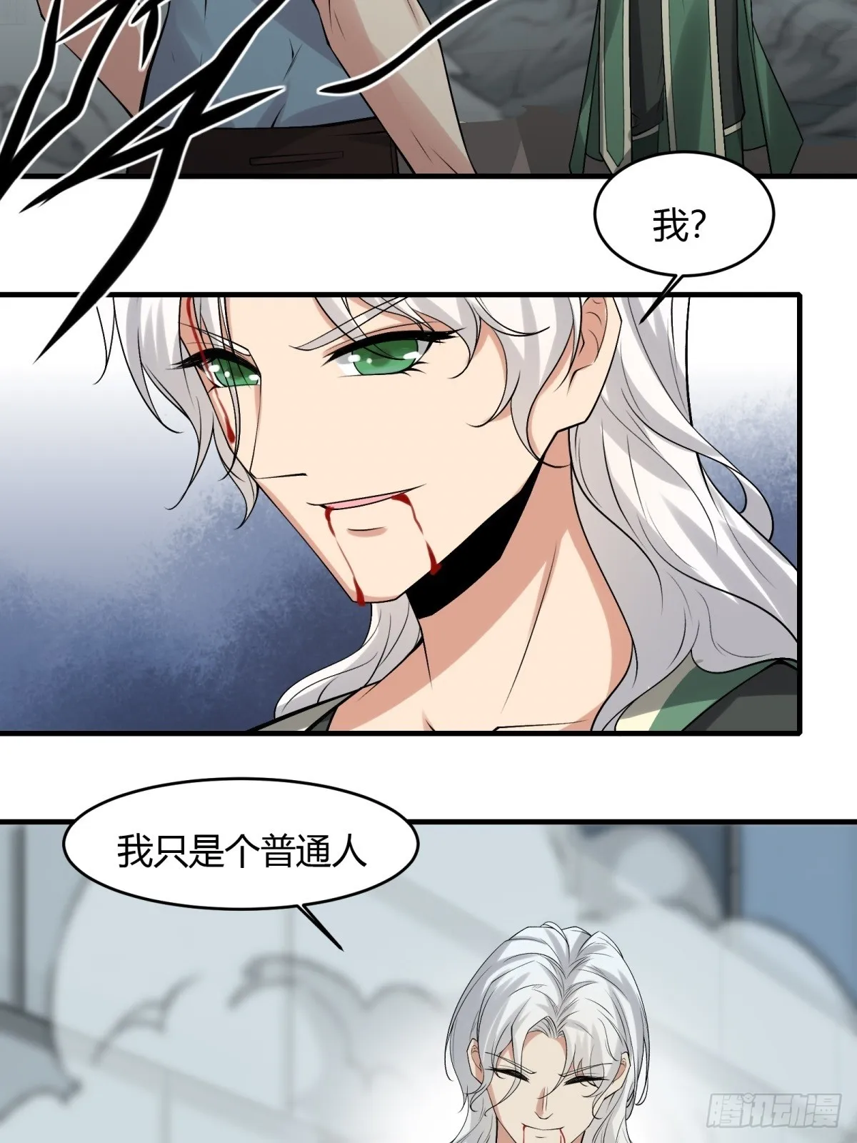 第124话 第85页