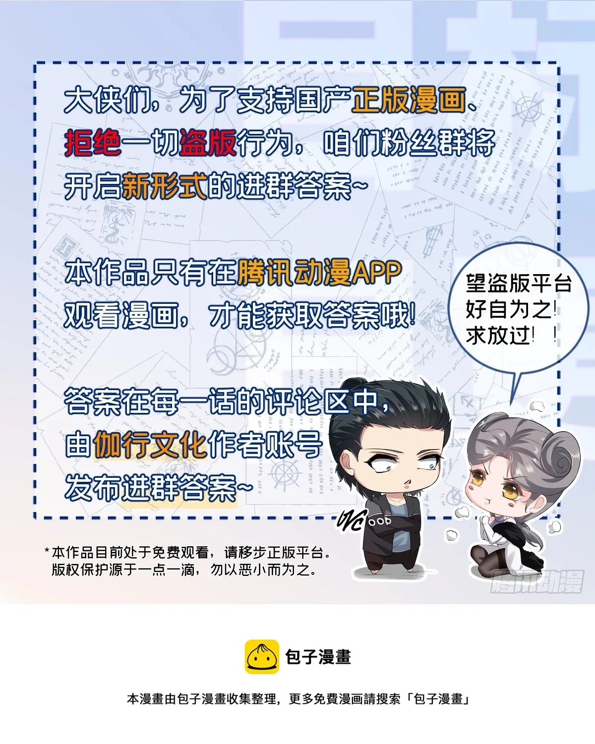 第124话 第91页