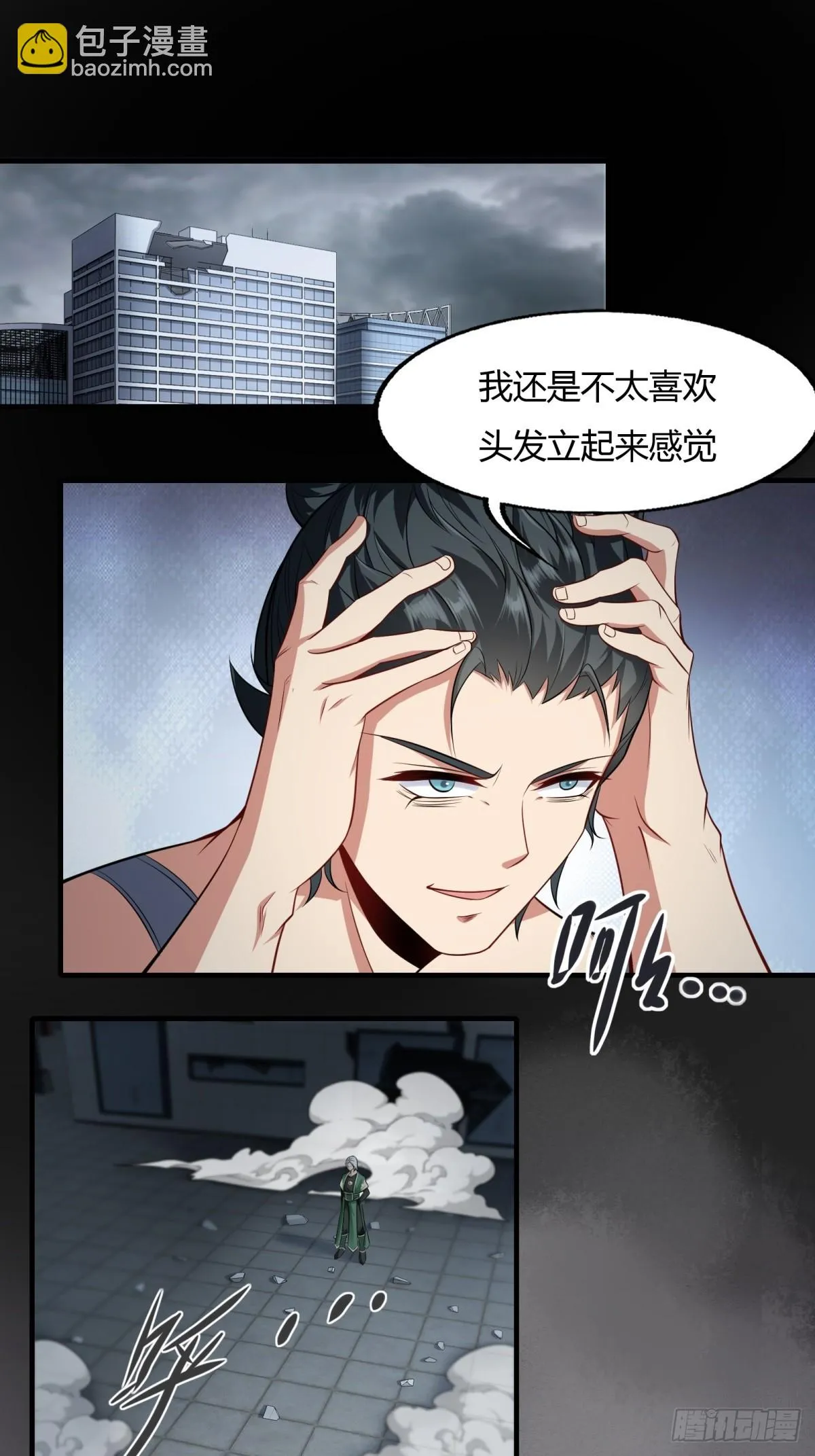 第126话 第3页