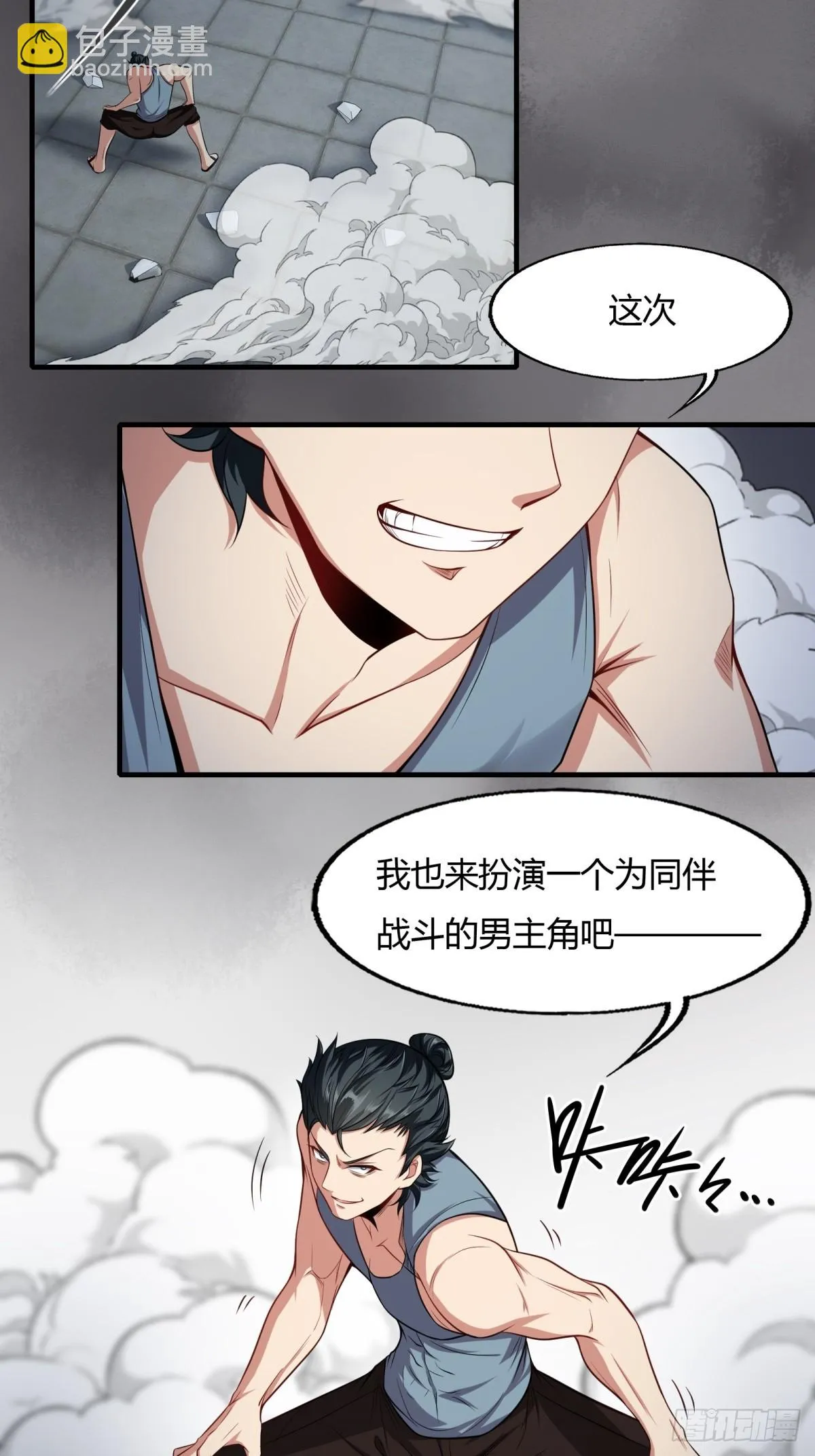 第126话 第4页