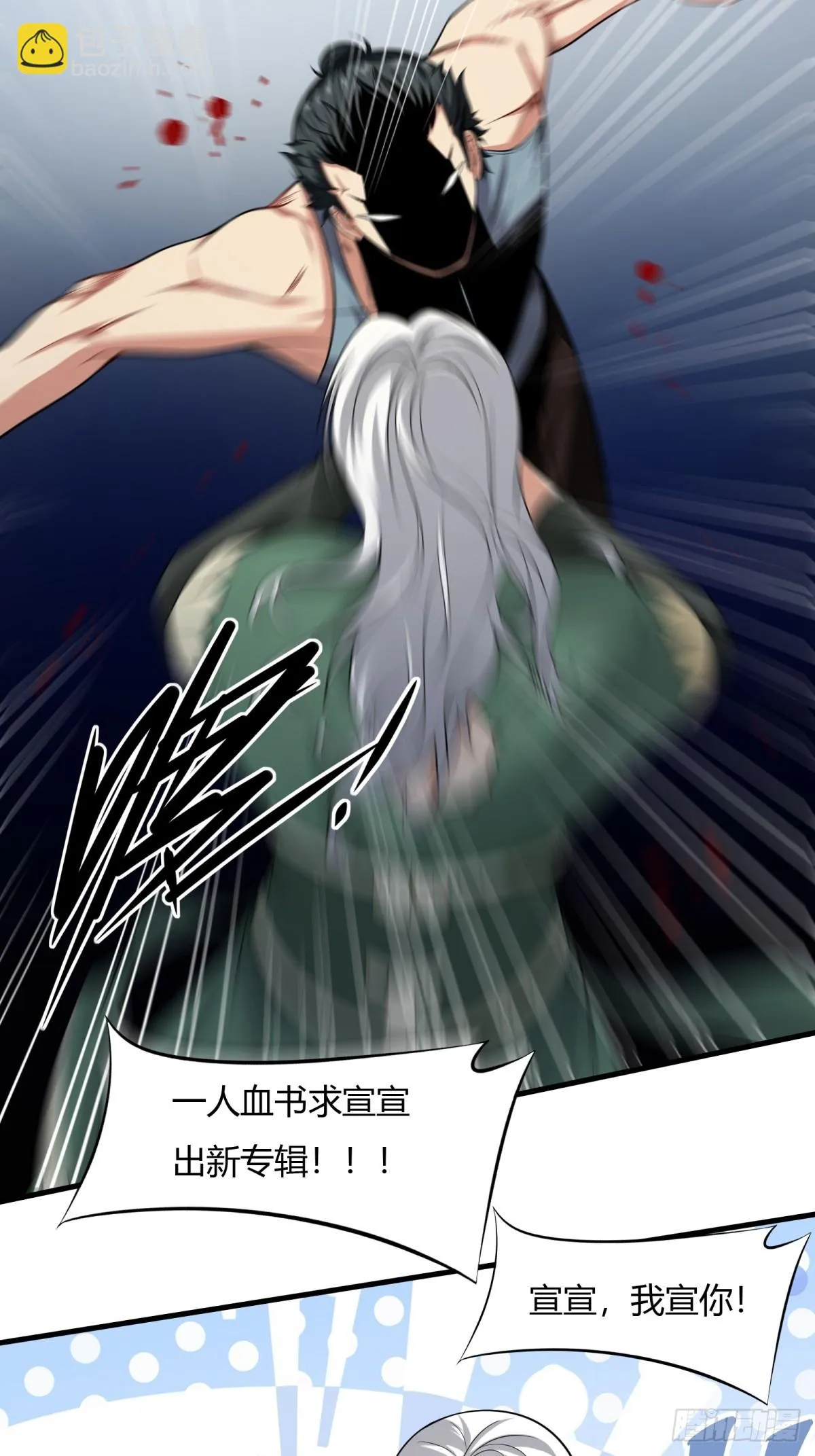 第126话 第6页