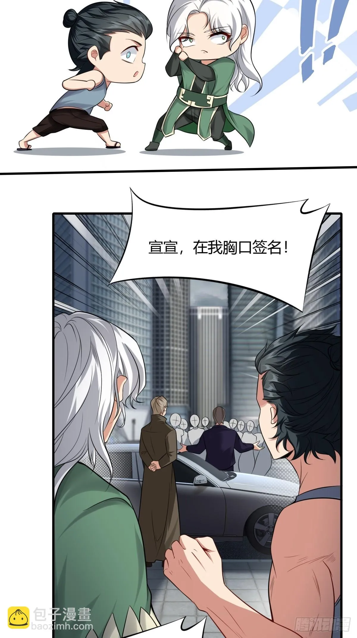 第126话 第7页