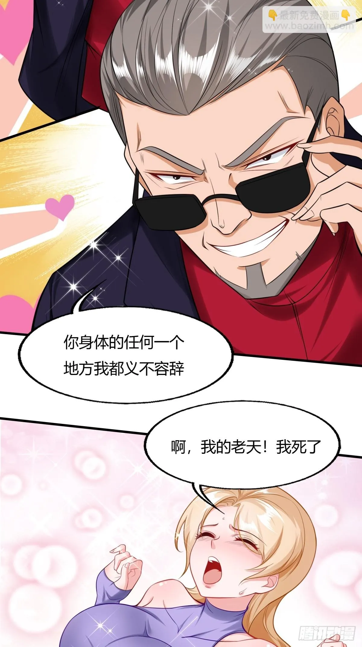第126话 第10页