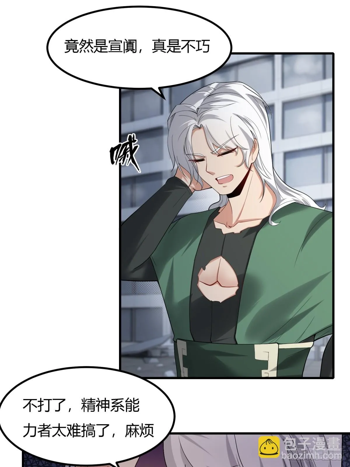 第126话 第12页