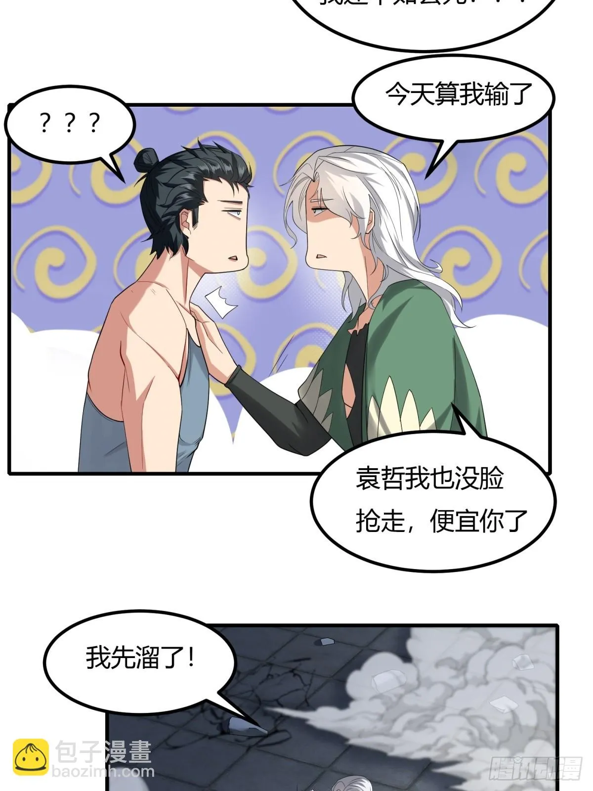 第126话 第15页
