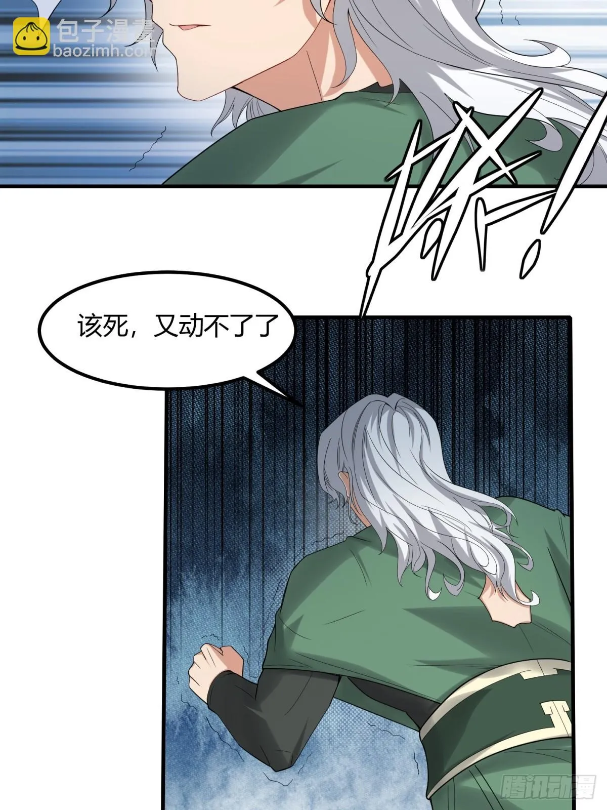 第126话 第17页