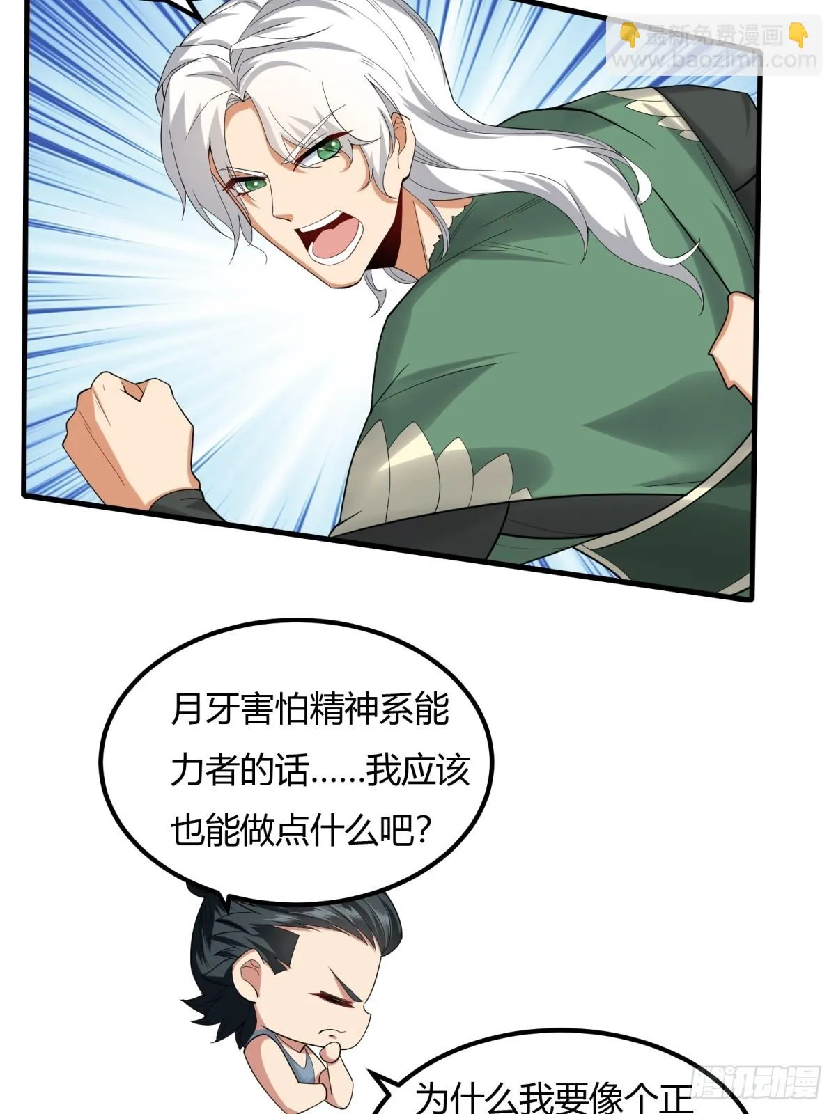 第126话 第20页