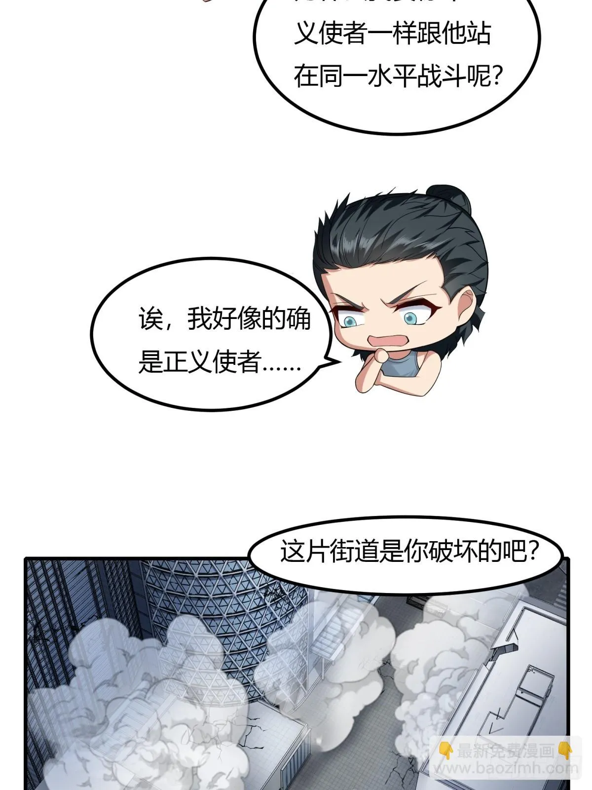 第126话 第21页