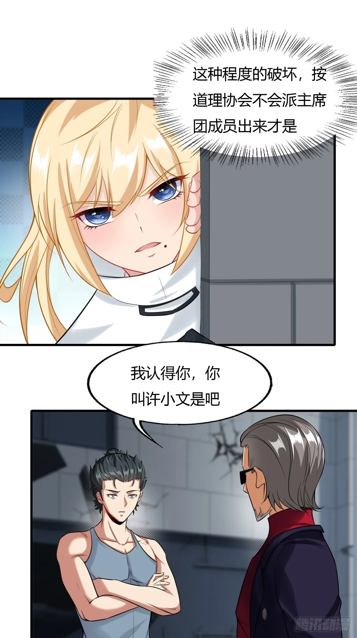 第126话 第24页