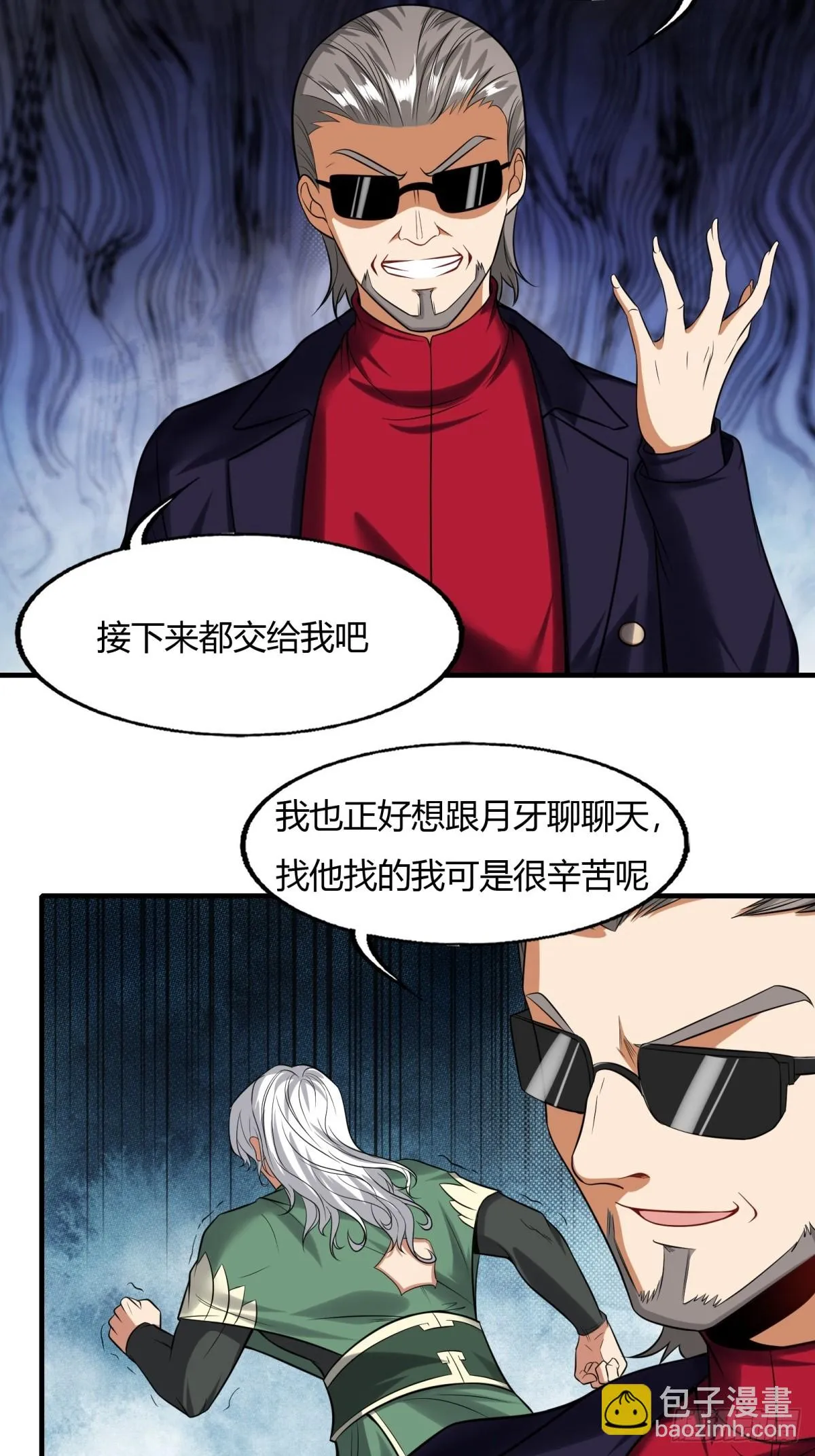 第126话 第26页