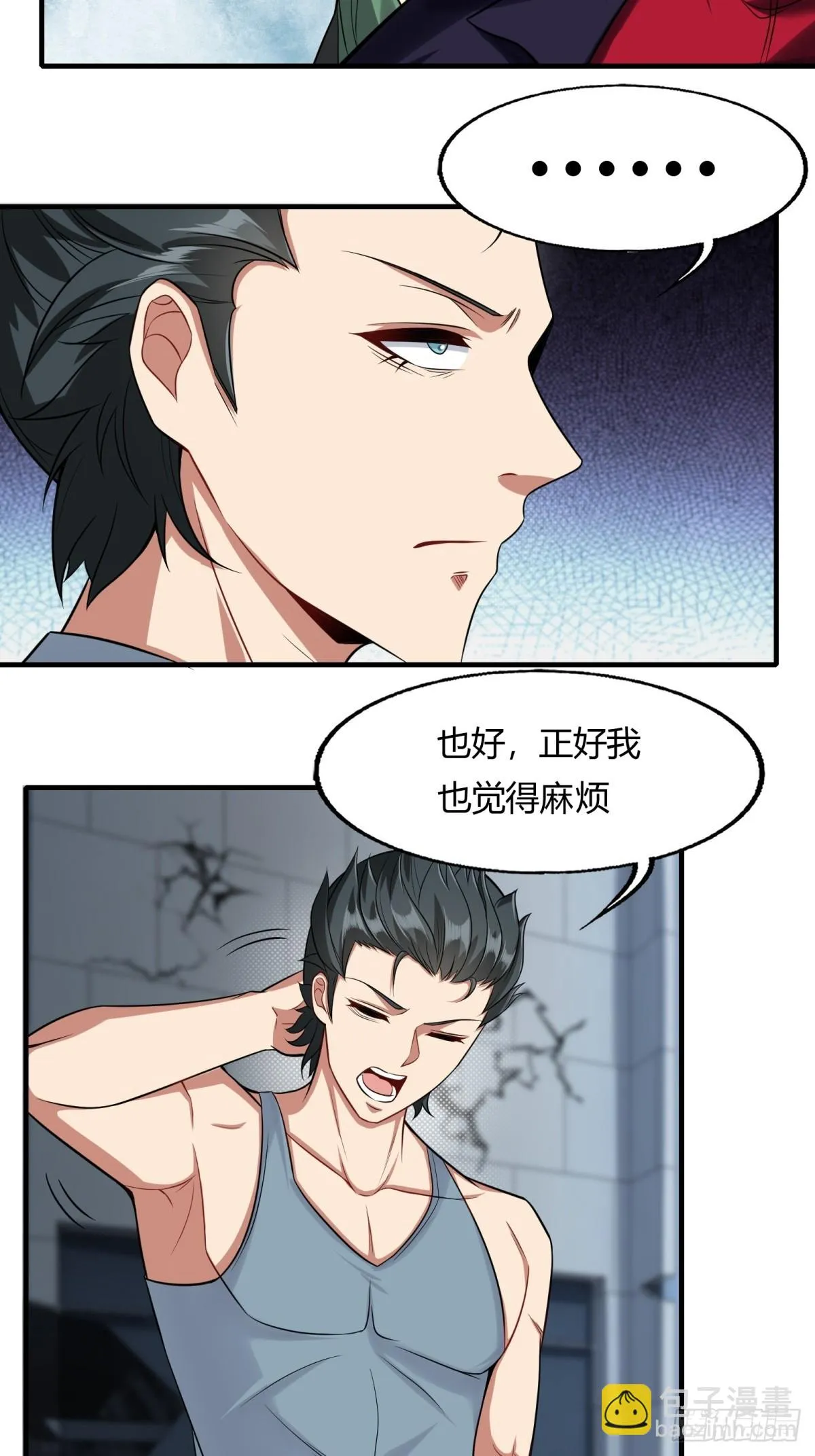 第126话 第27页
