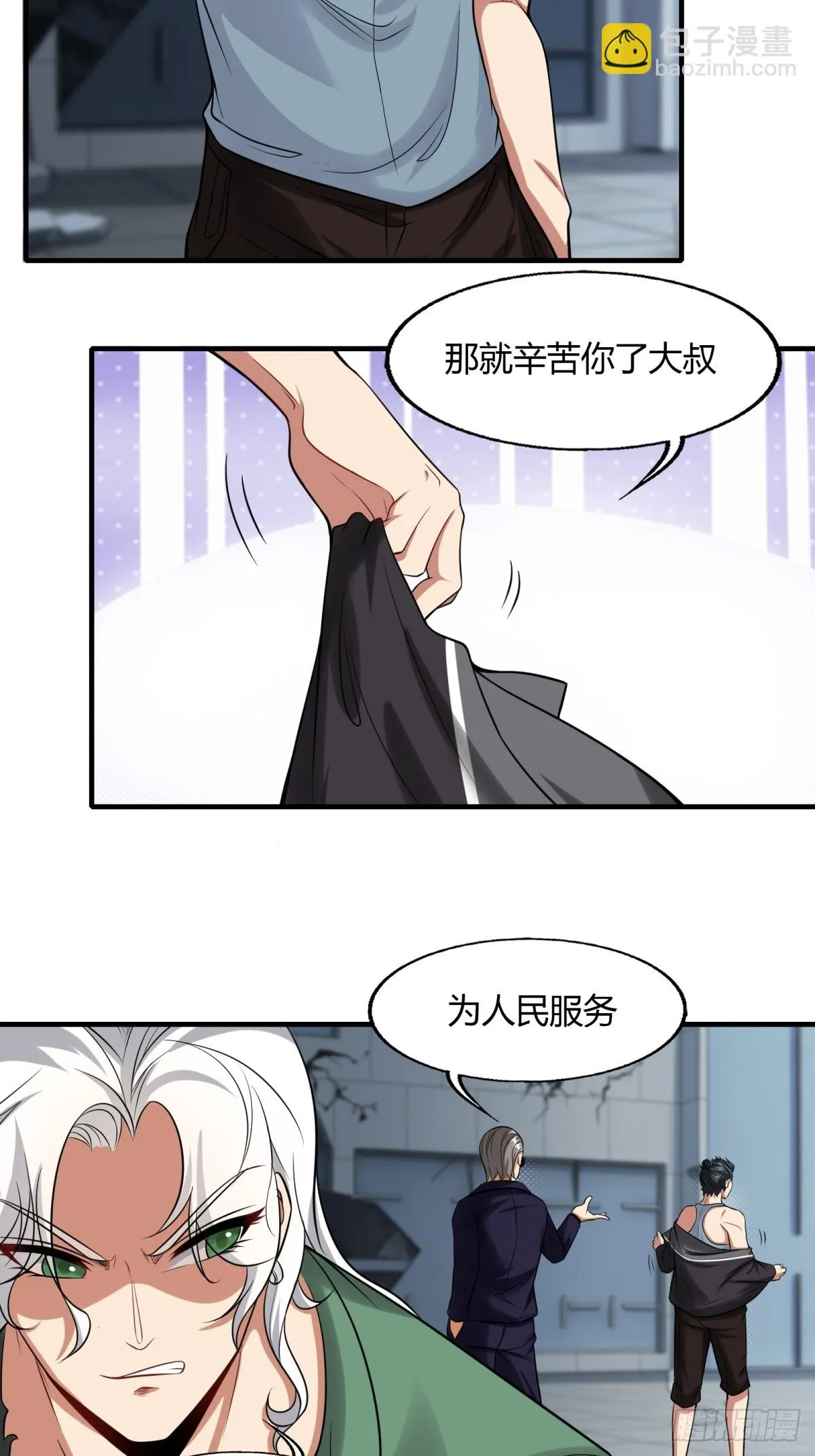 第126话 第28页
