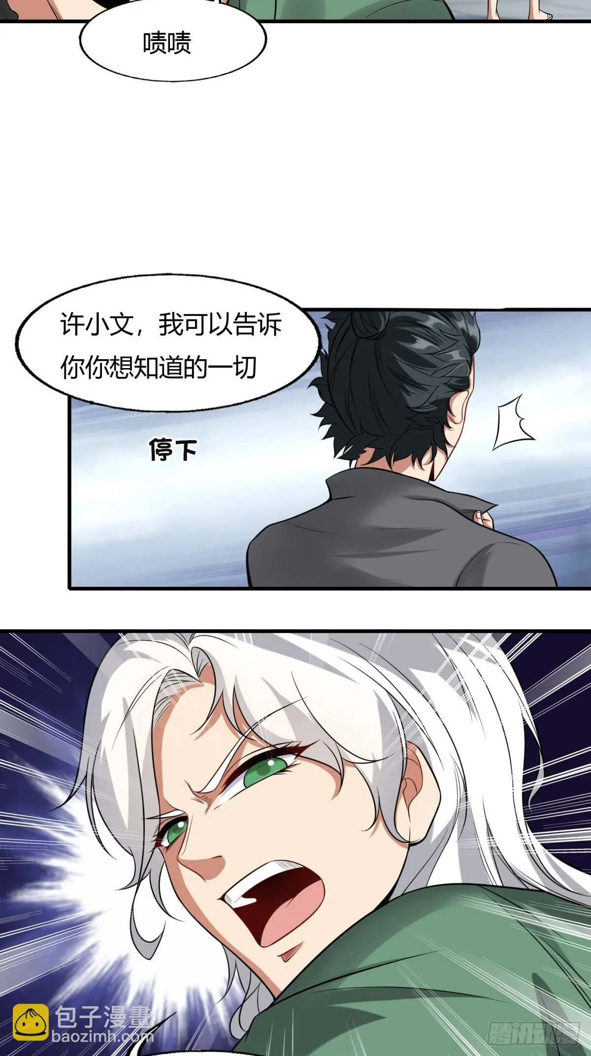 第126话 第29页