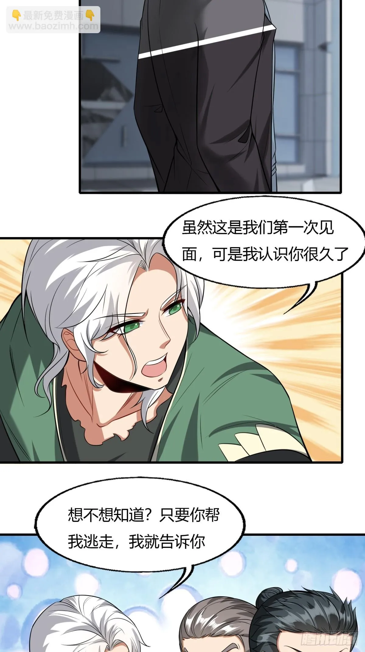 第126话 第31页