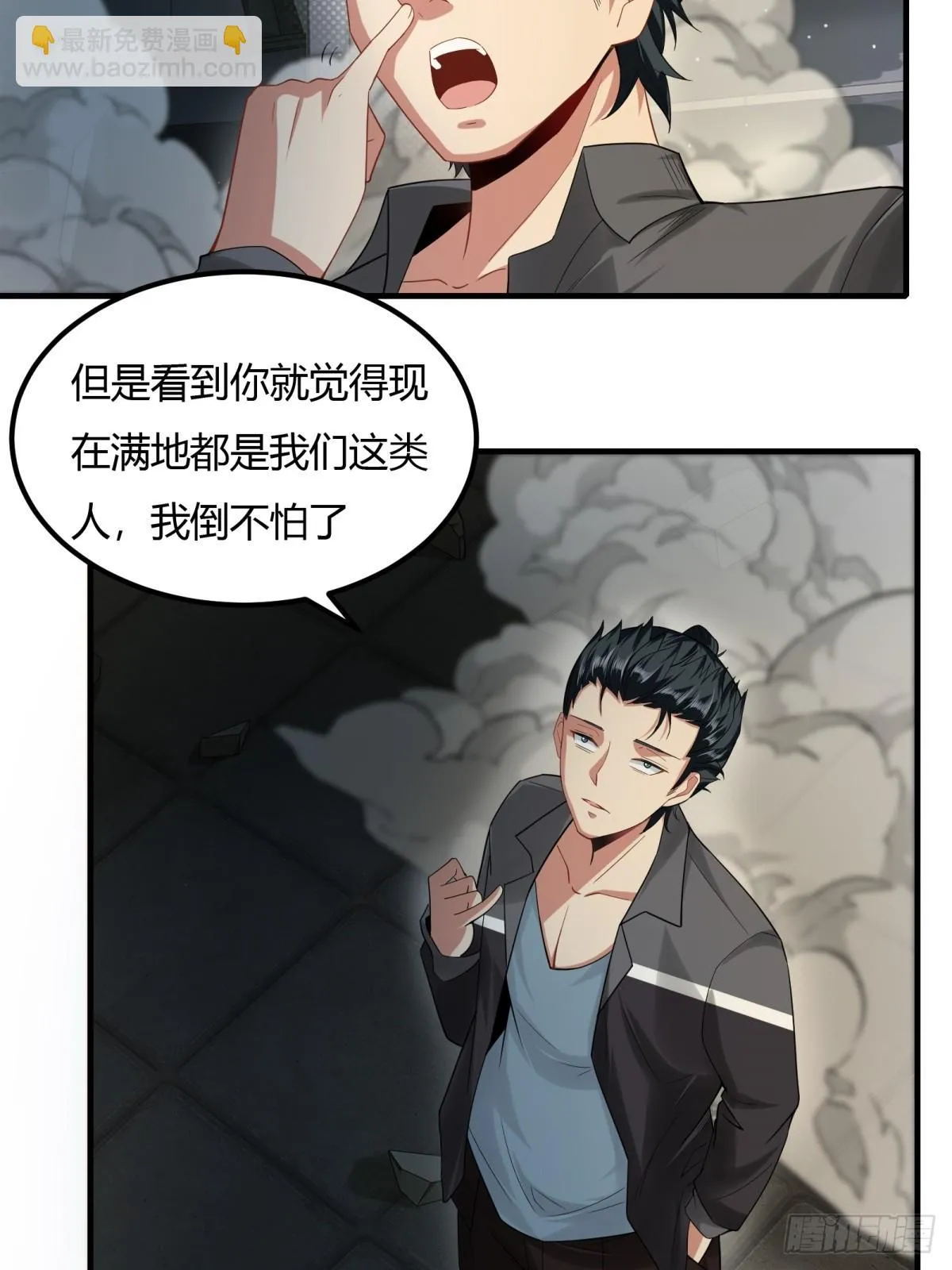 第126话 第35页