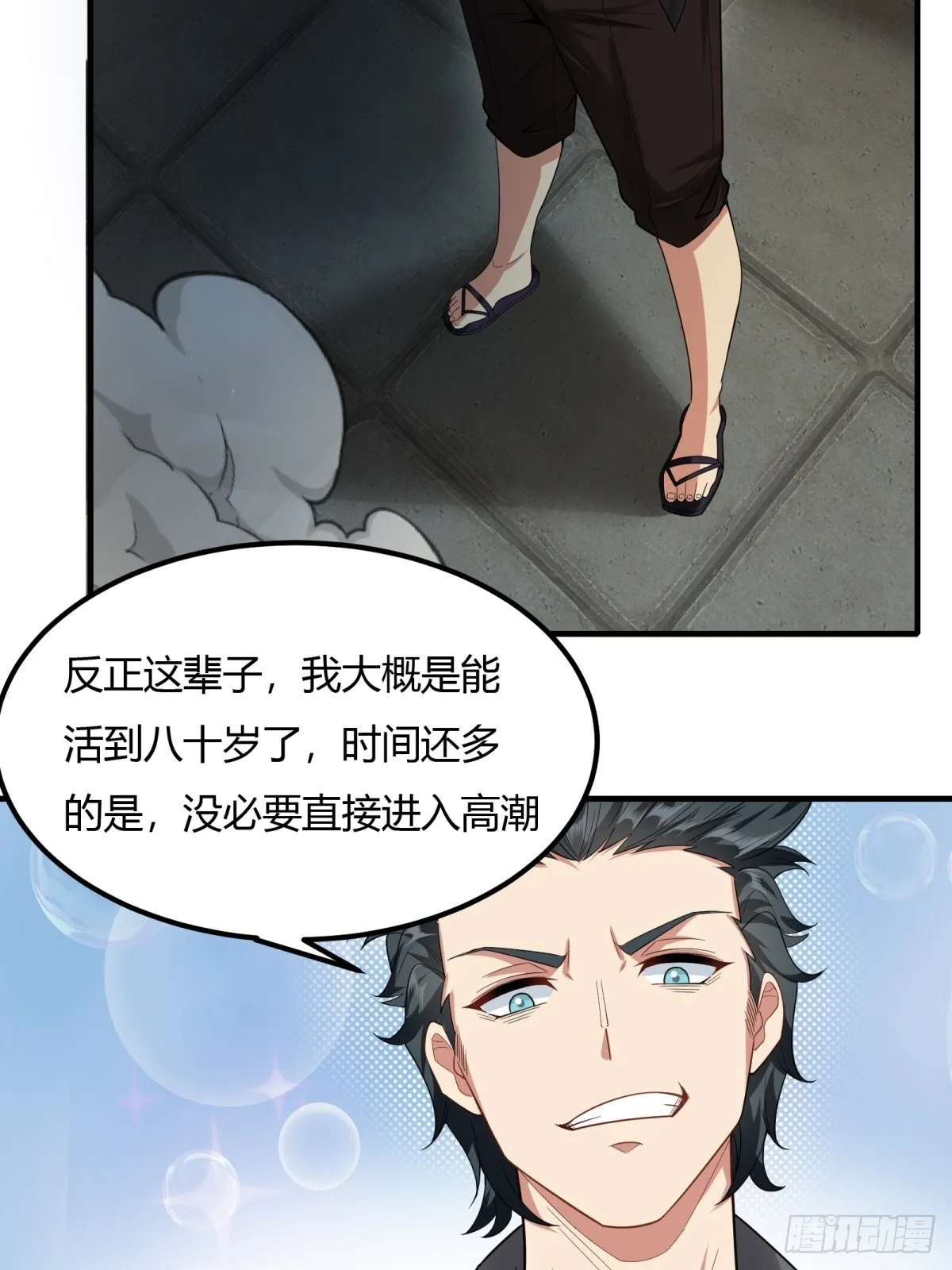 第126话 第36页