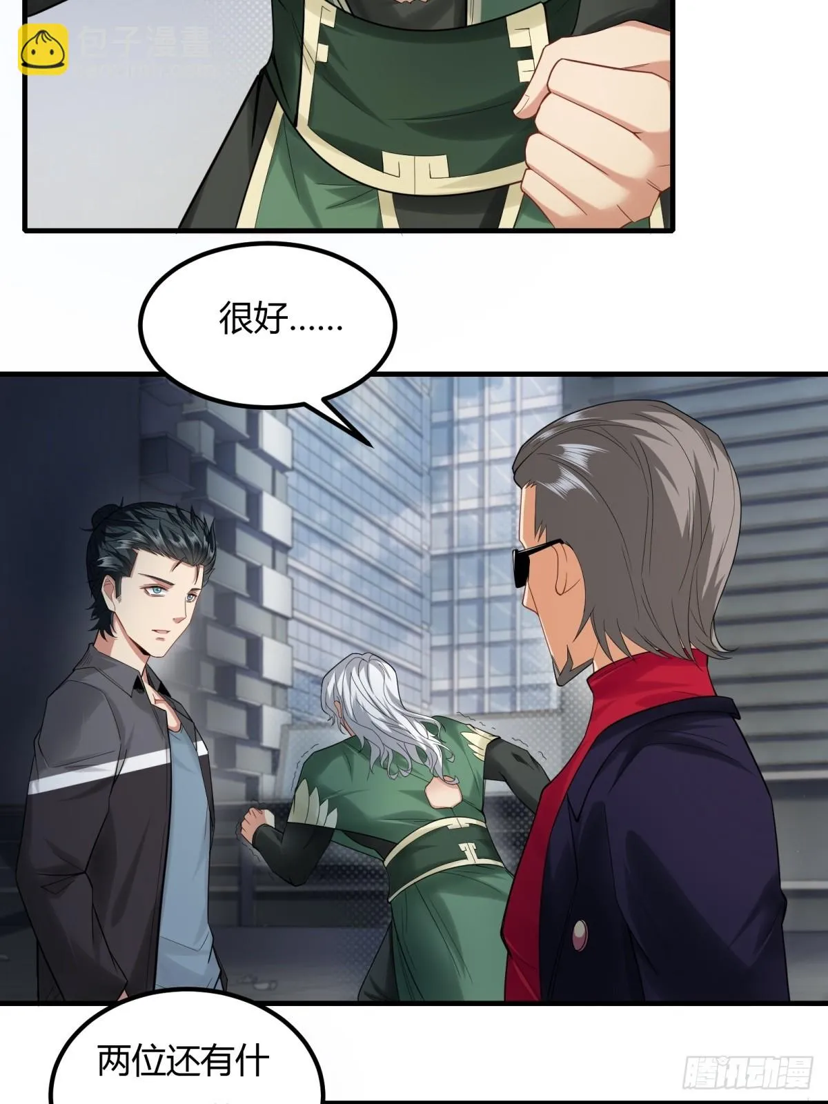 第126话 第38页