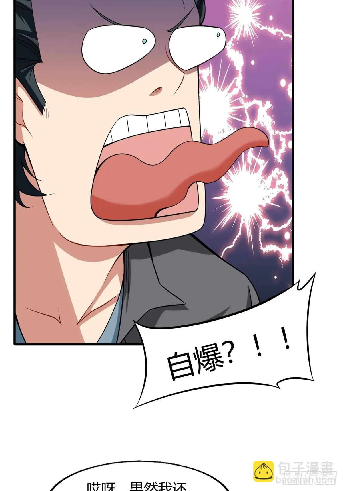 第126话 第46页