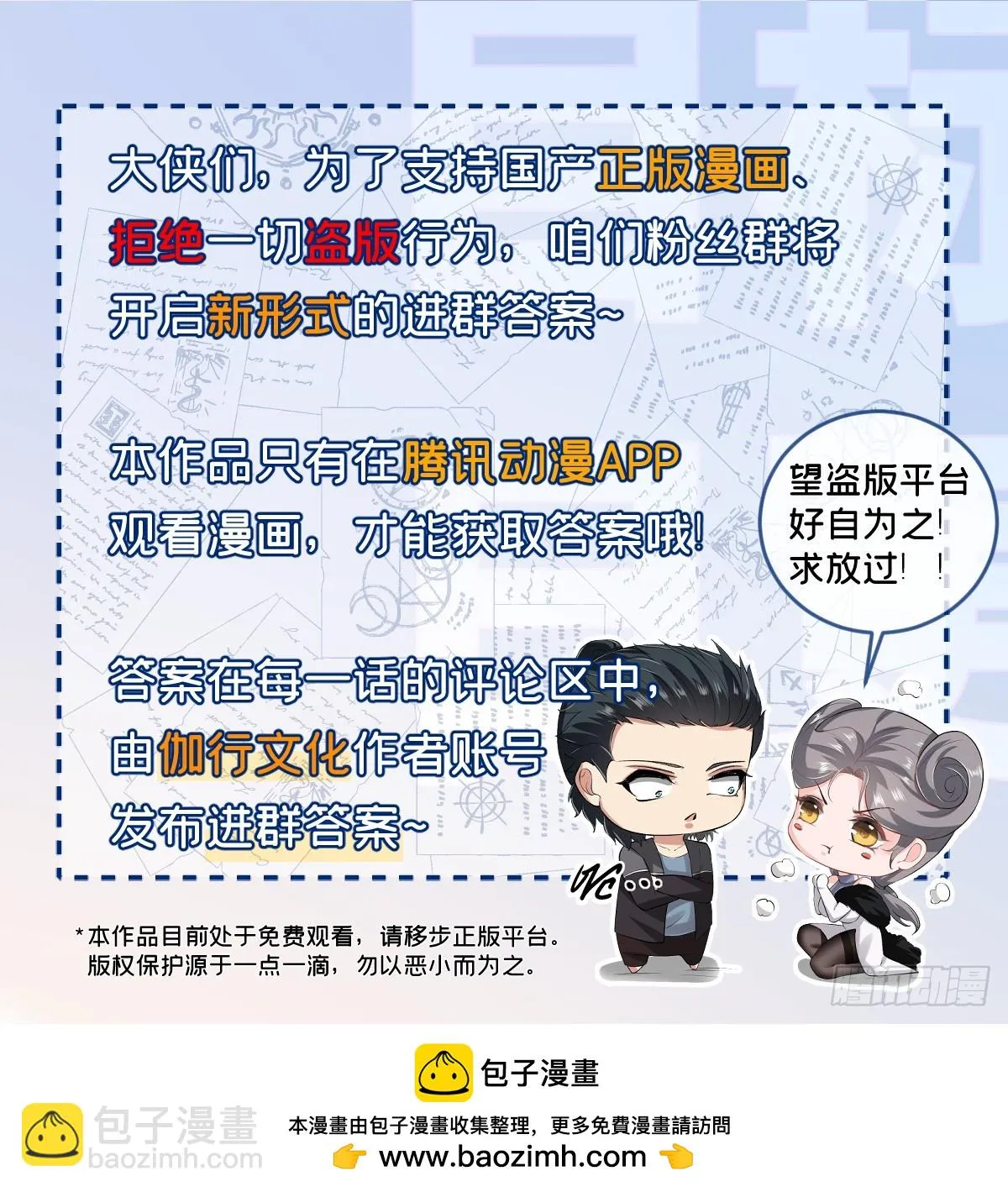 第126话 第50页