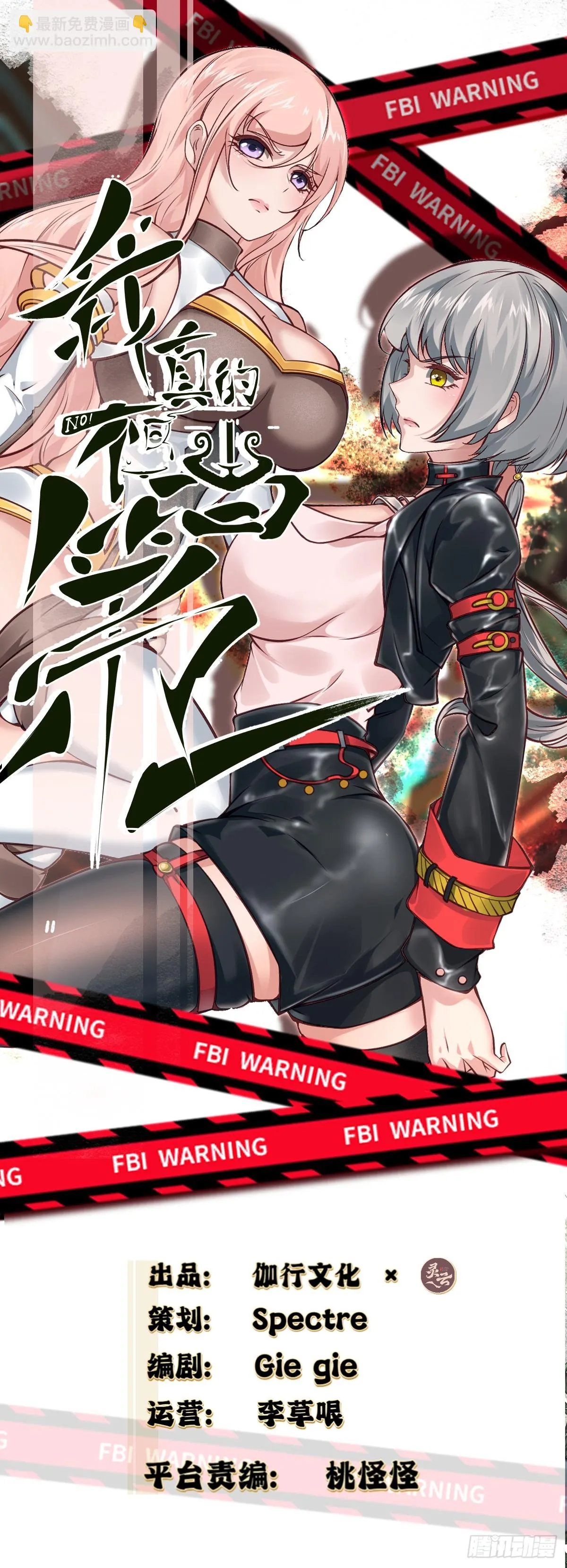 第127话 第2页