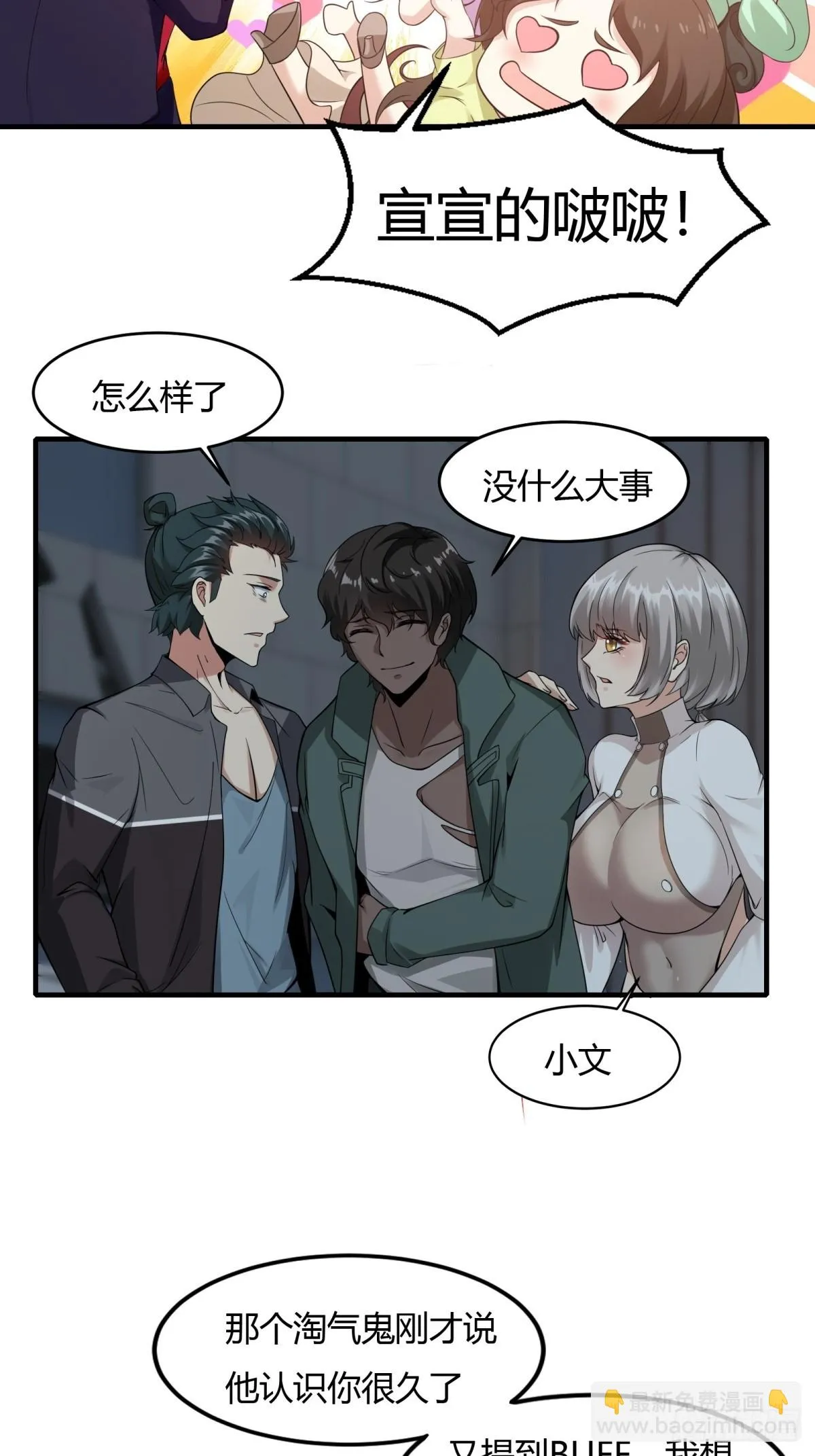 第127话 第4页