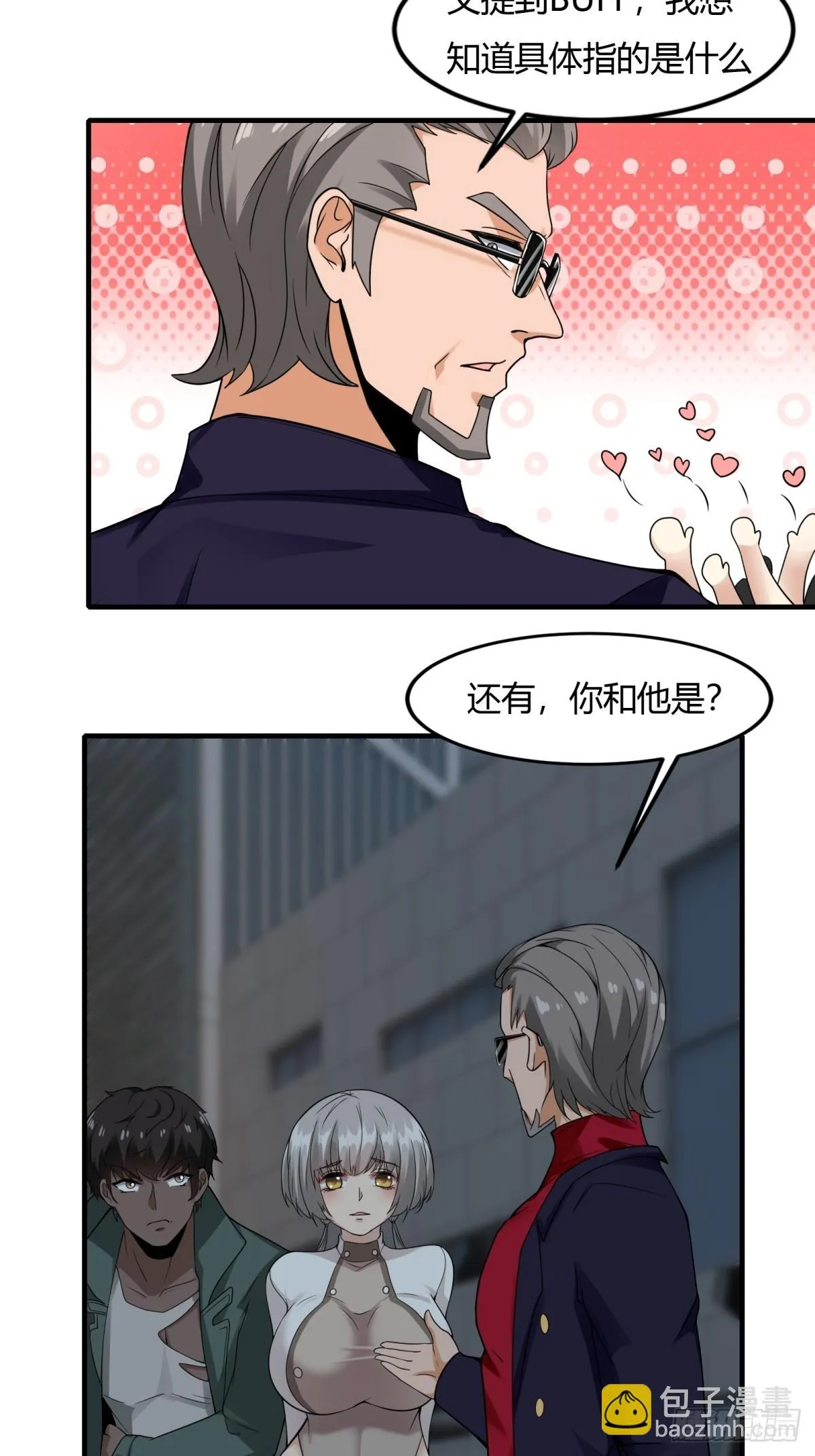 第127话 第5页