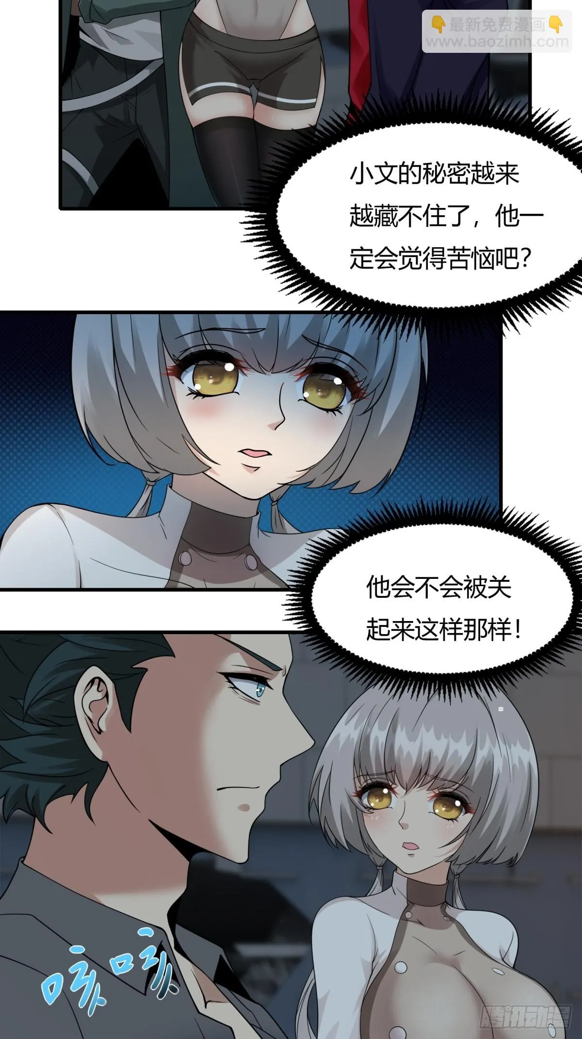 第127话 第6页