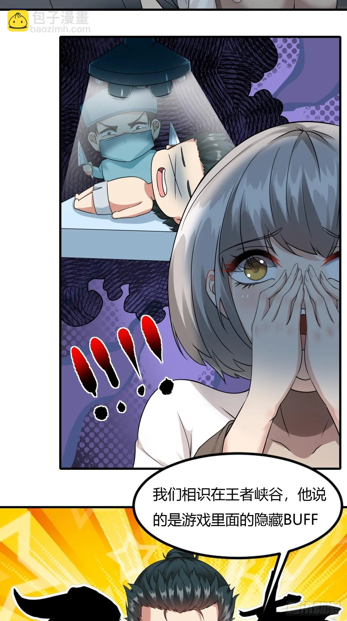 第127话 第7页