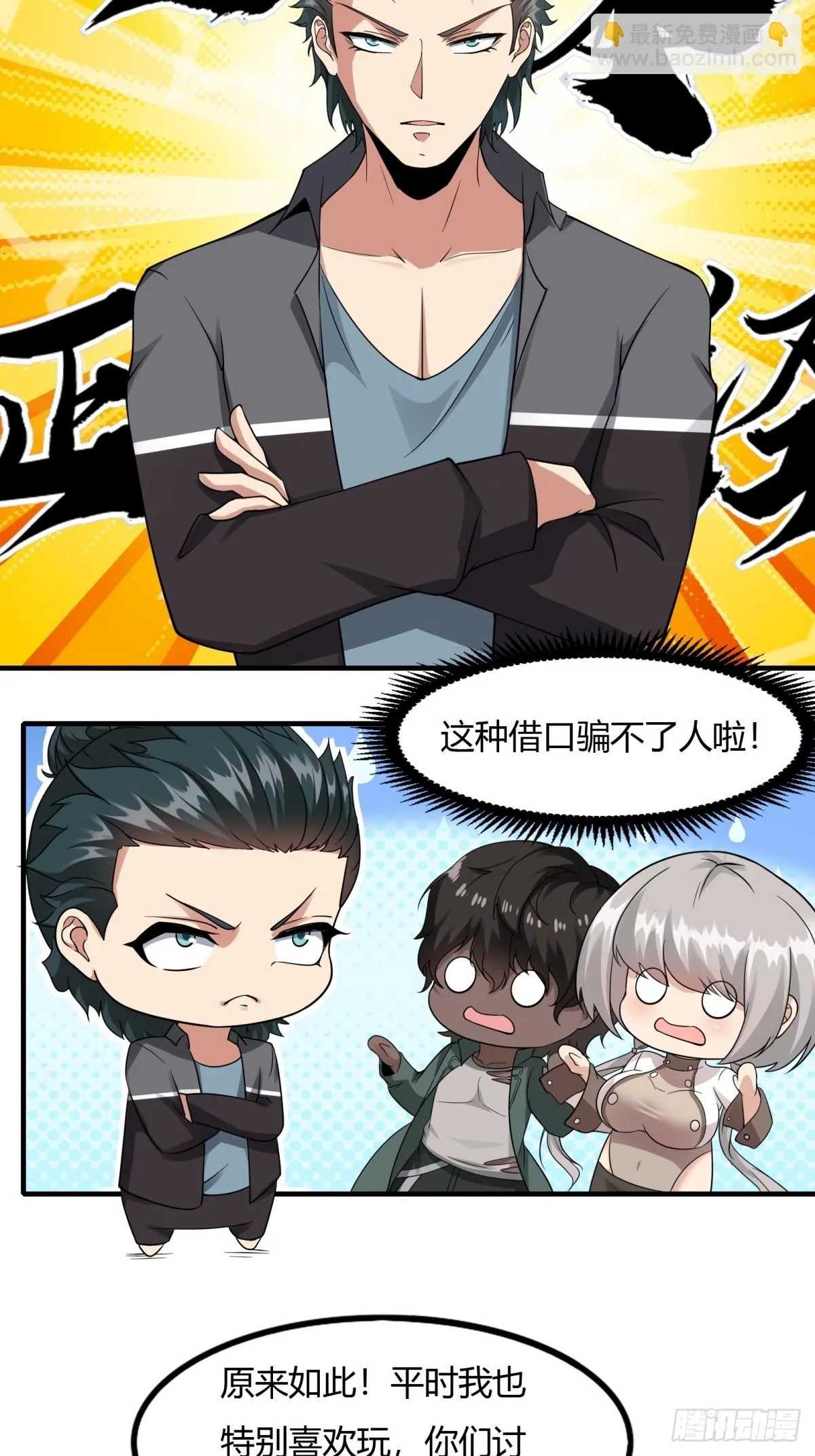 第127话 第8页