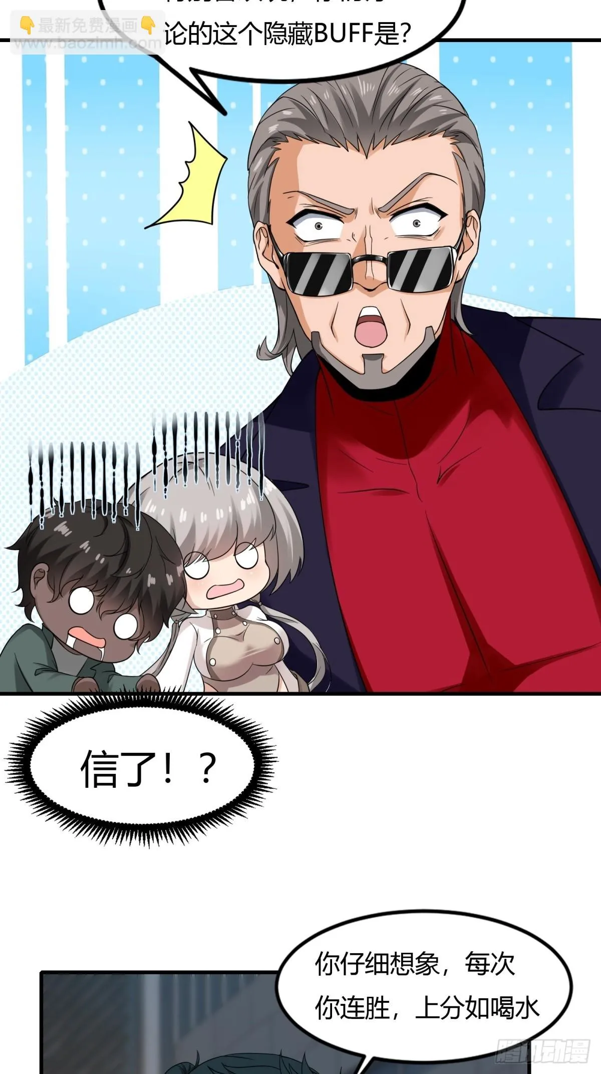 第127话 第9页