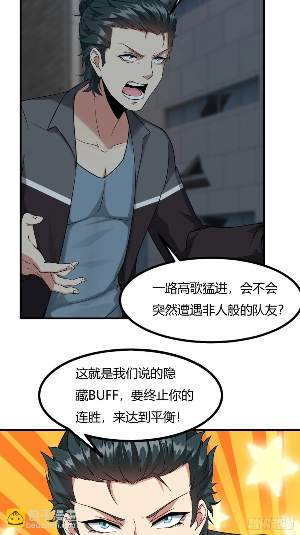 第127话 第10页
