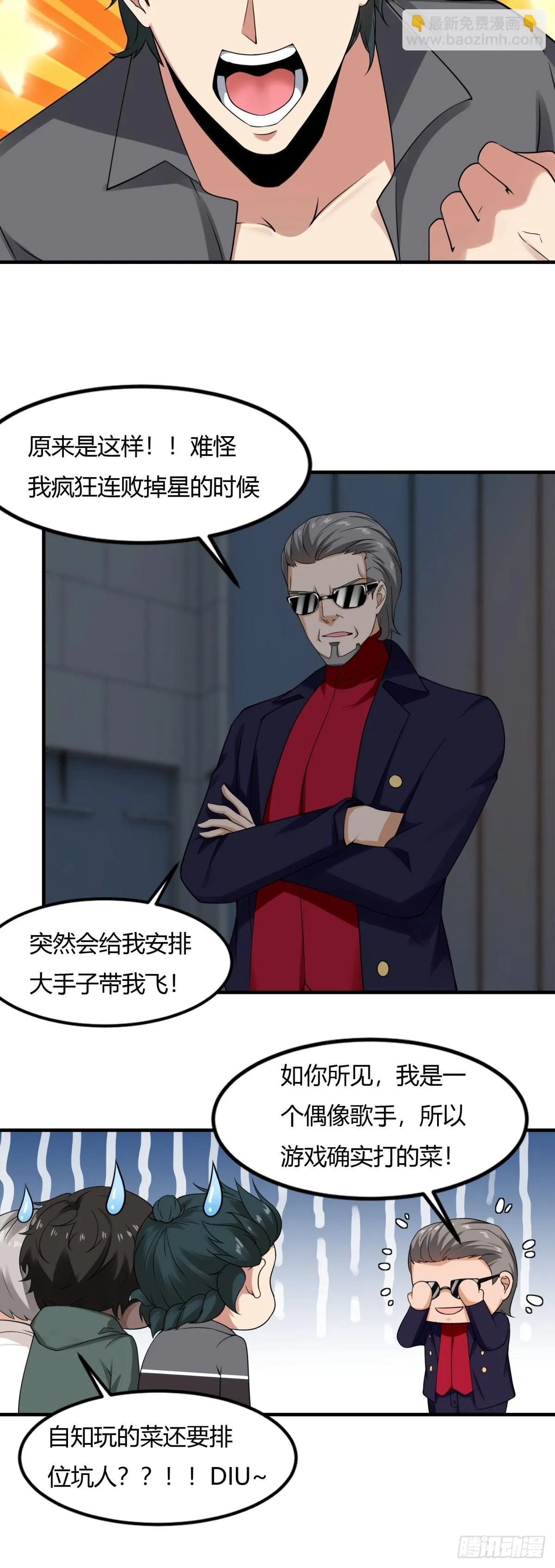 第127话 第11页