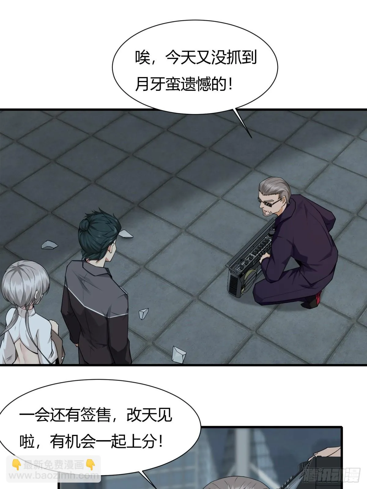 第127话 第14页