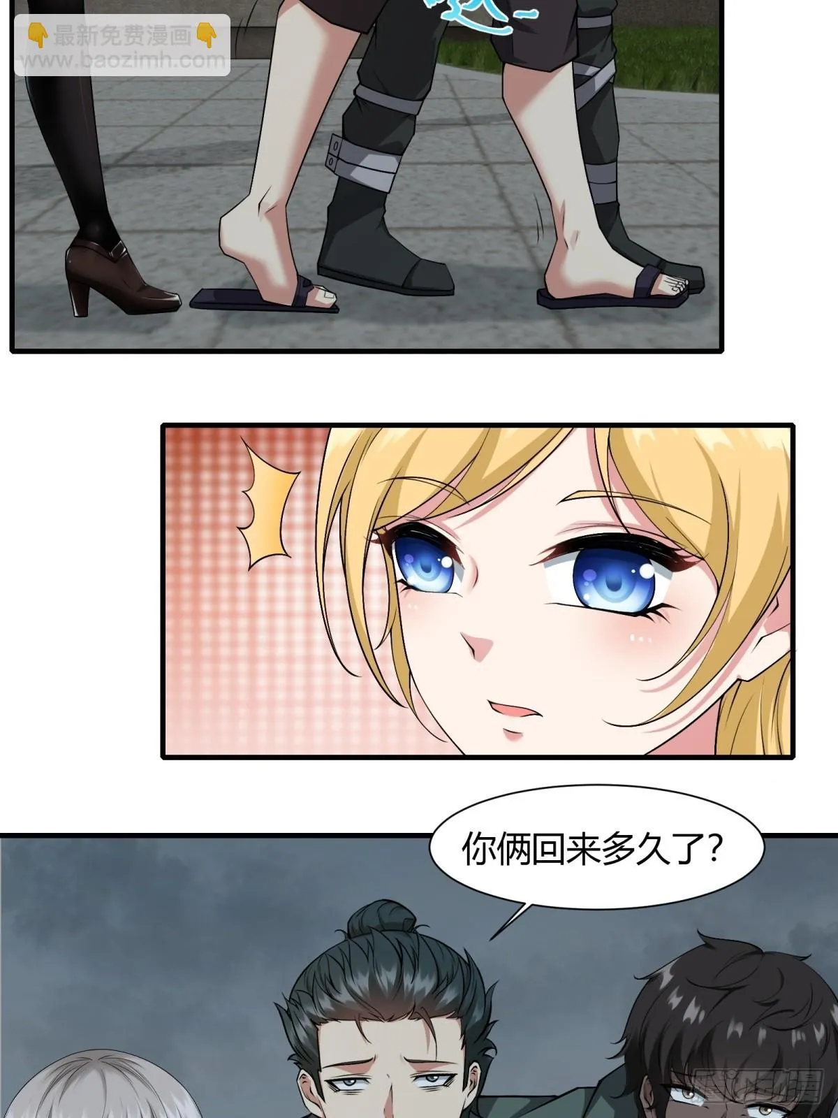 第127话 第21页