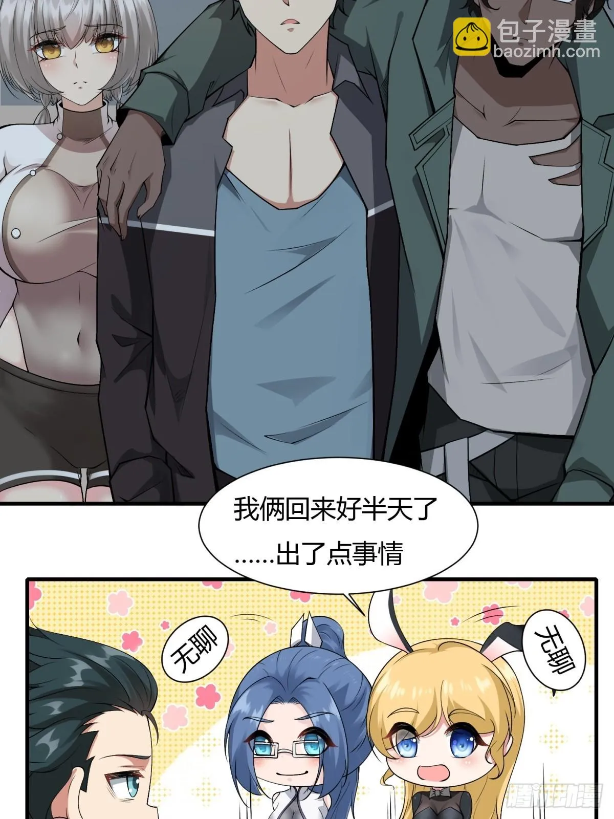第127话 第22页